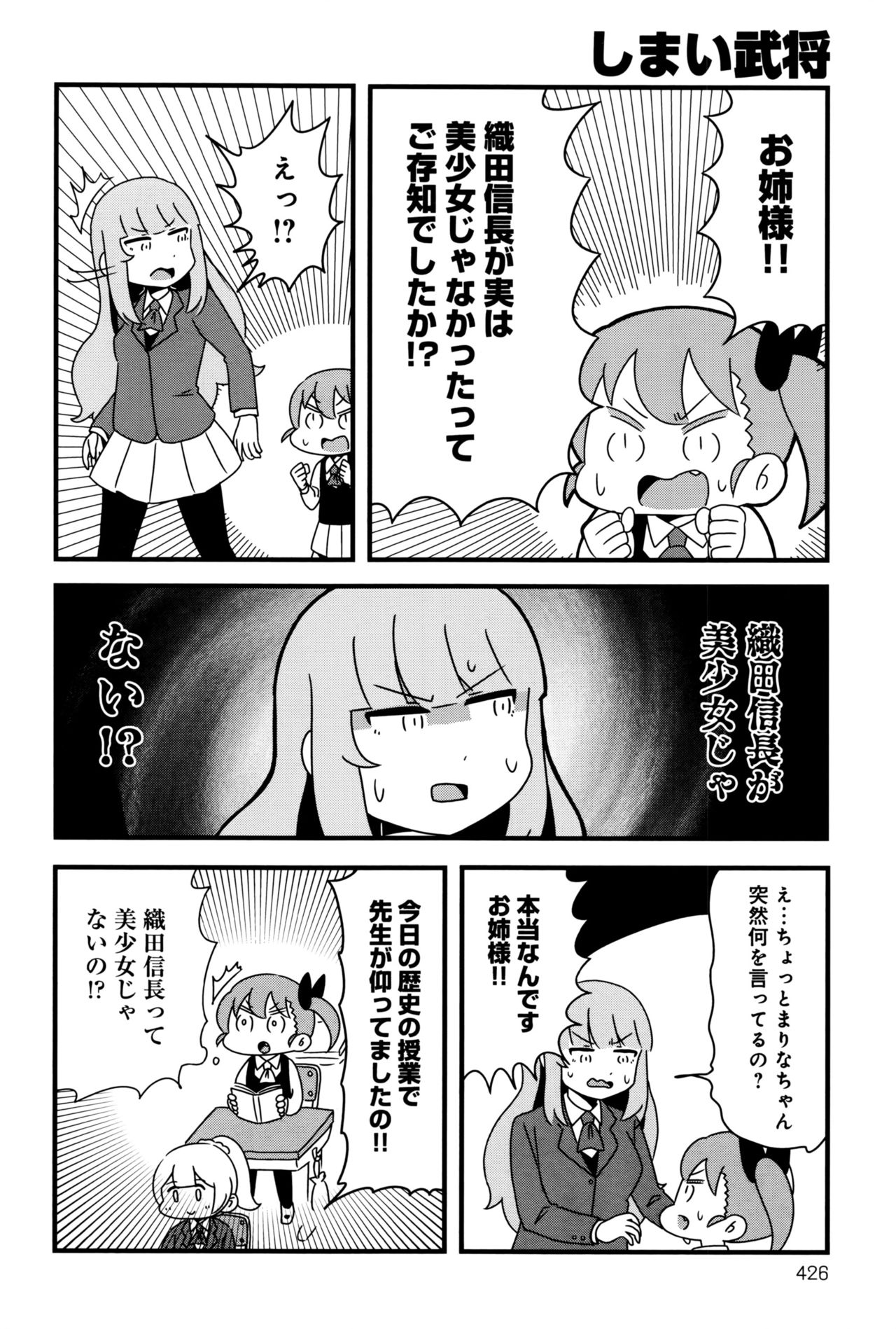 COMIC アンスリウム 2016年9月号