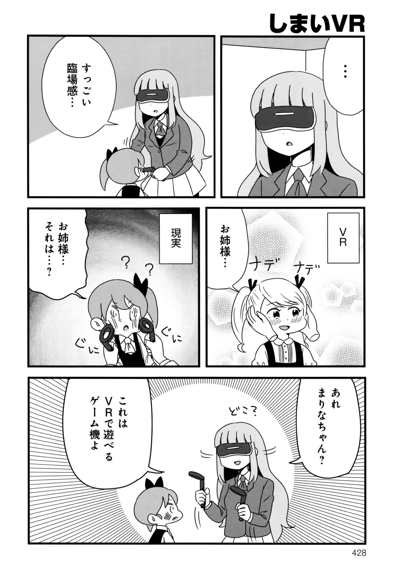 COMIC アンスリウム 2016年9月号