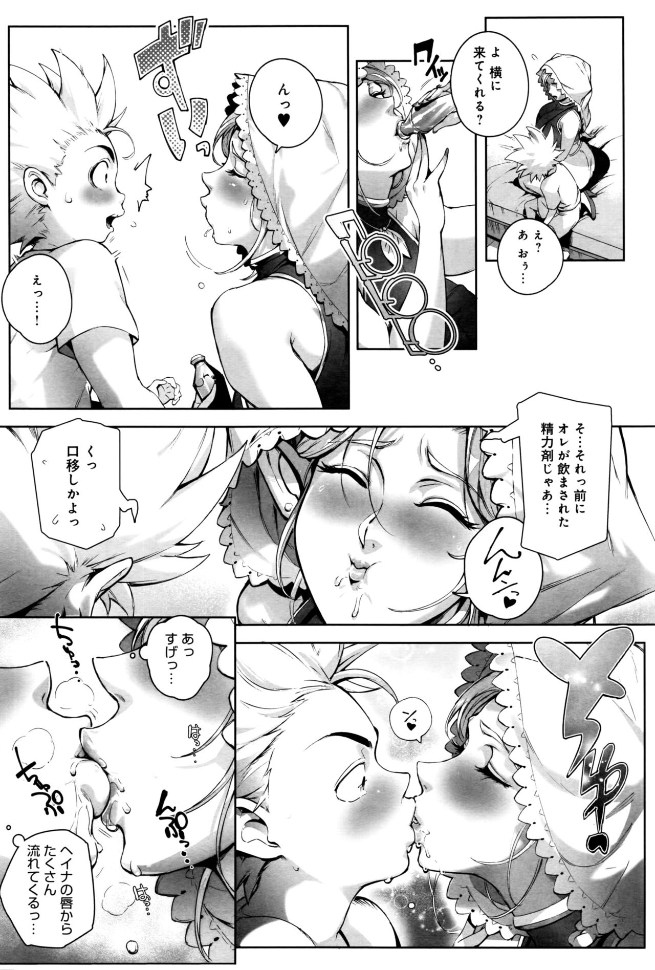 COMIC アンスリウム 2016年9月号