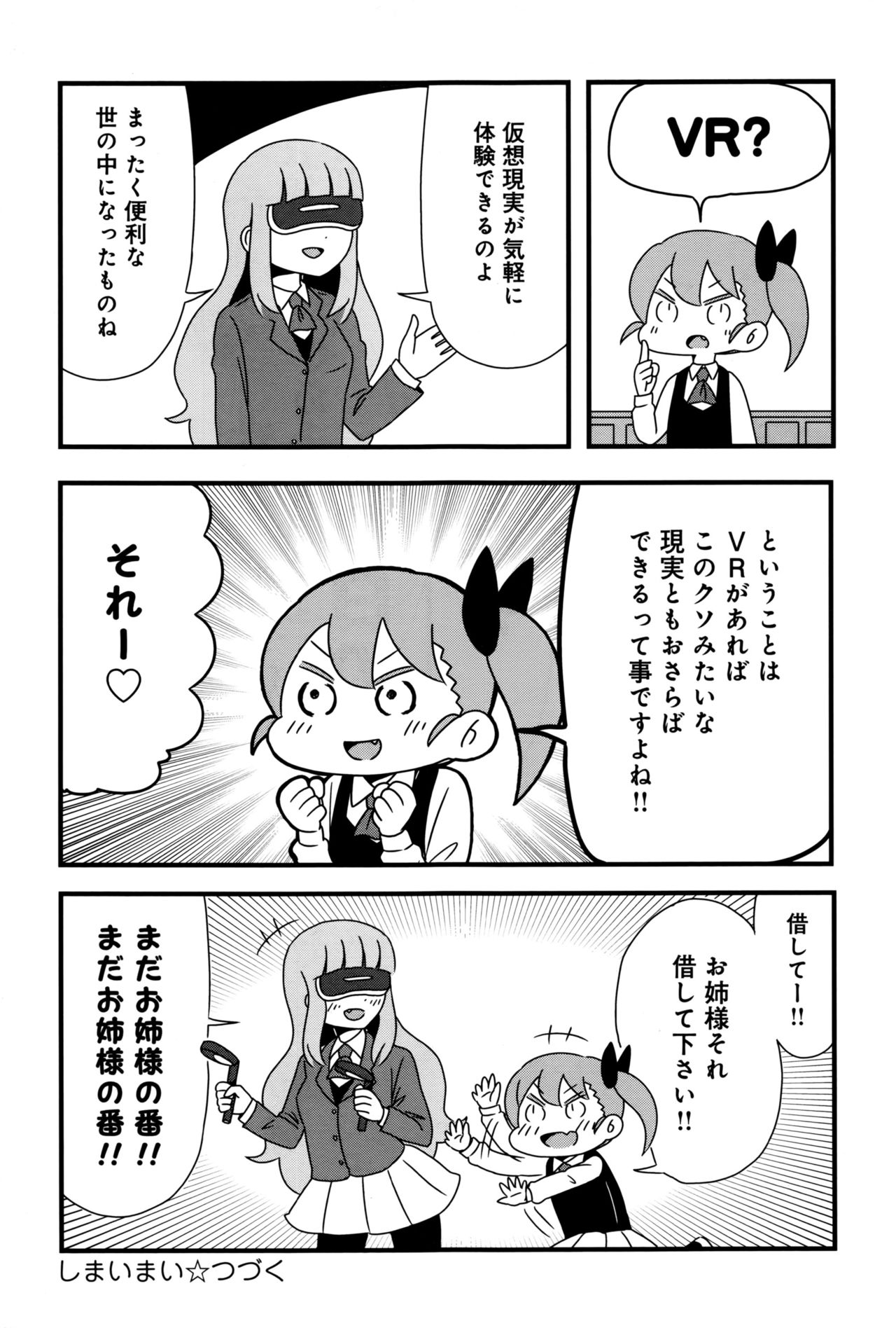 COMIC アンスリウム 2016年9月号