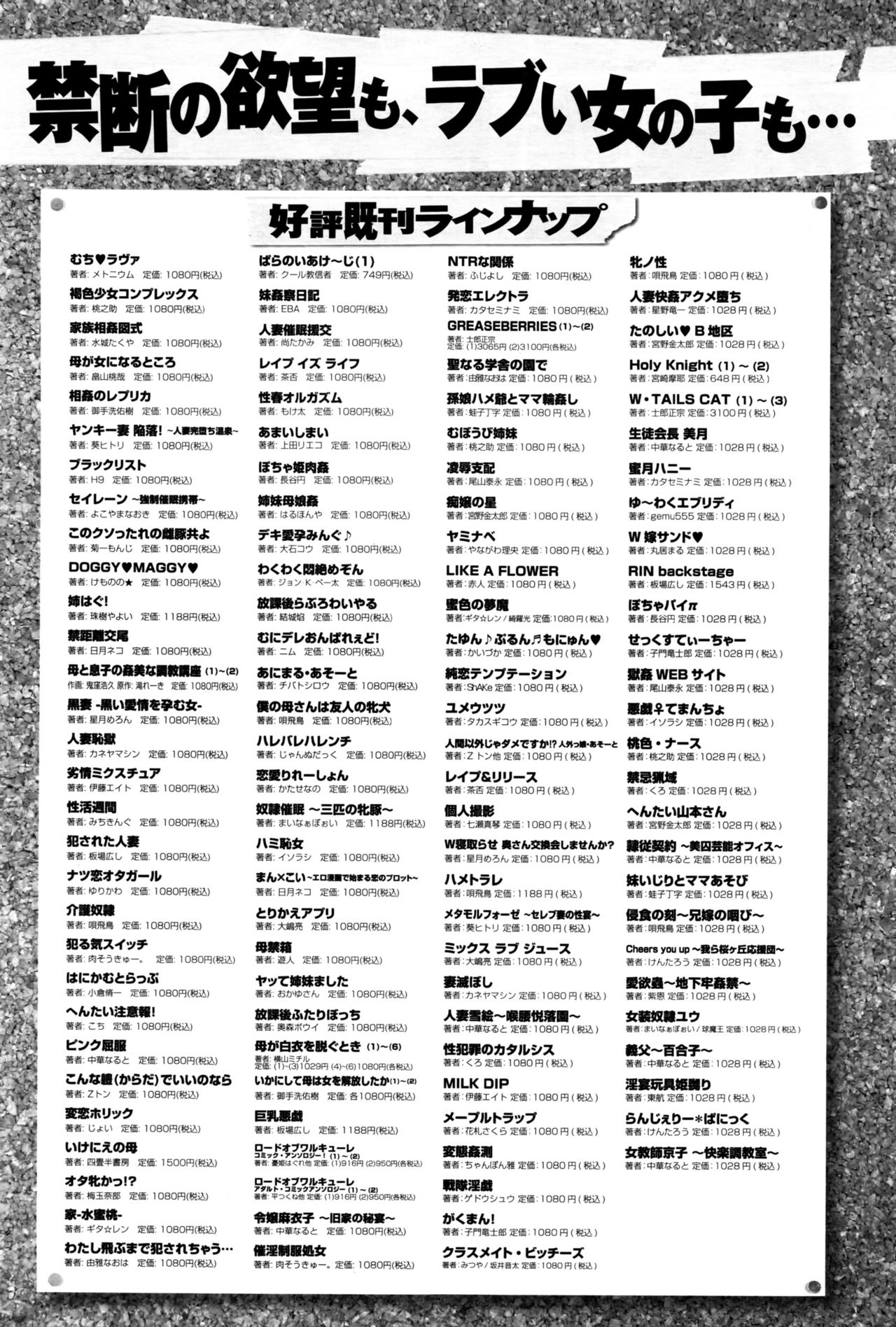 COMIC アンスリウム 2016年9月号