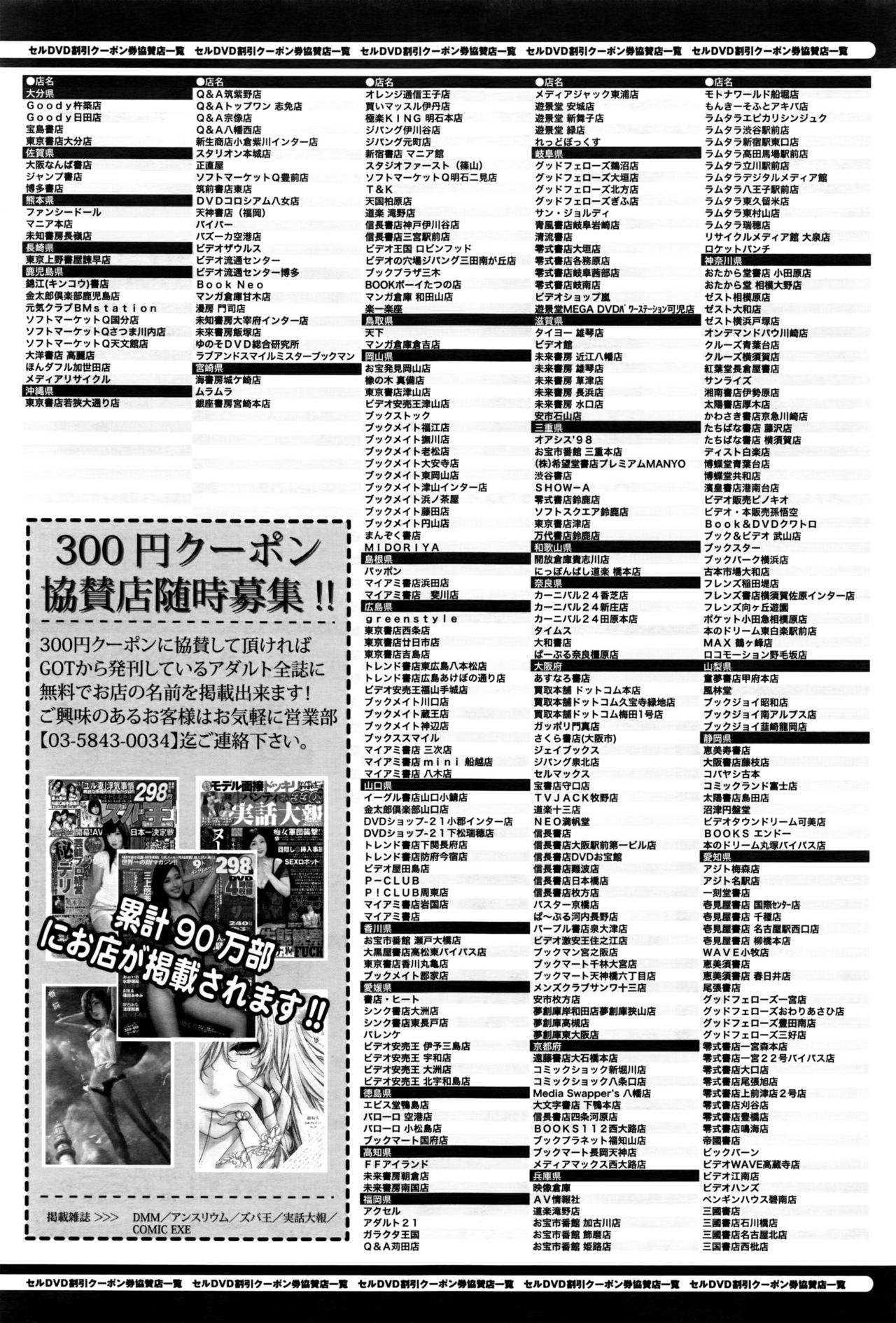 COMIC アンスリウム 2016年9月号