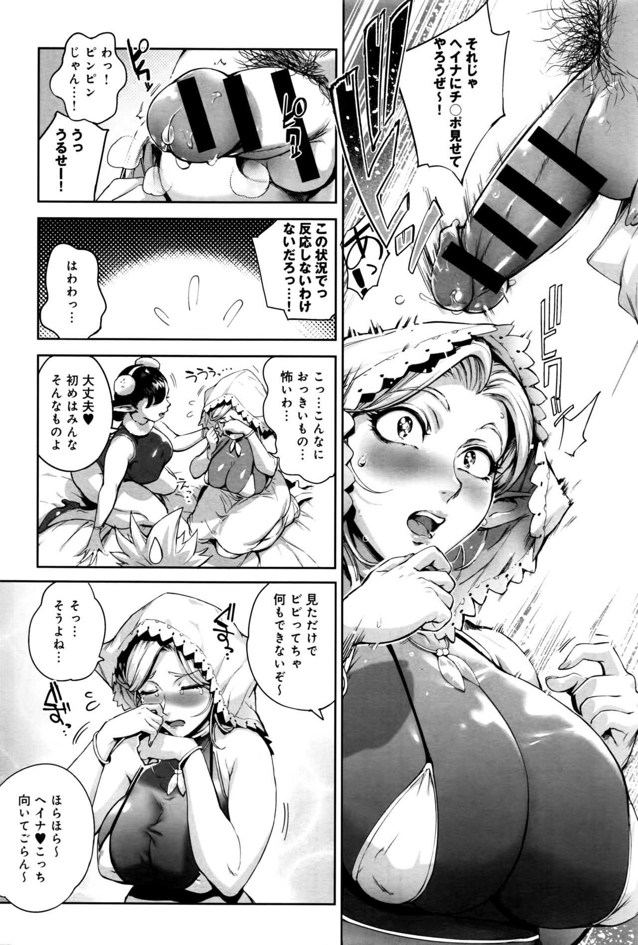 COMIC アンスリウム 2016年9月号