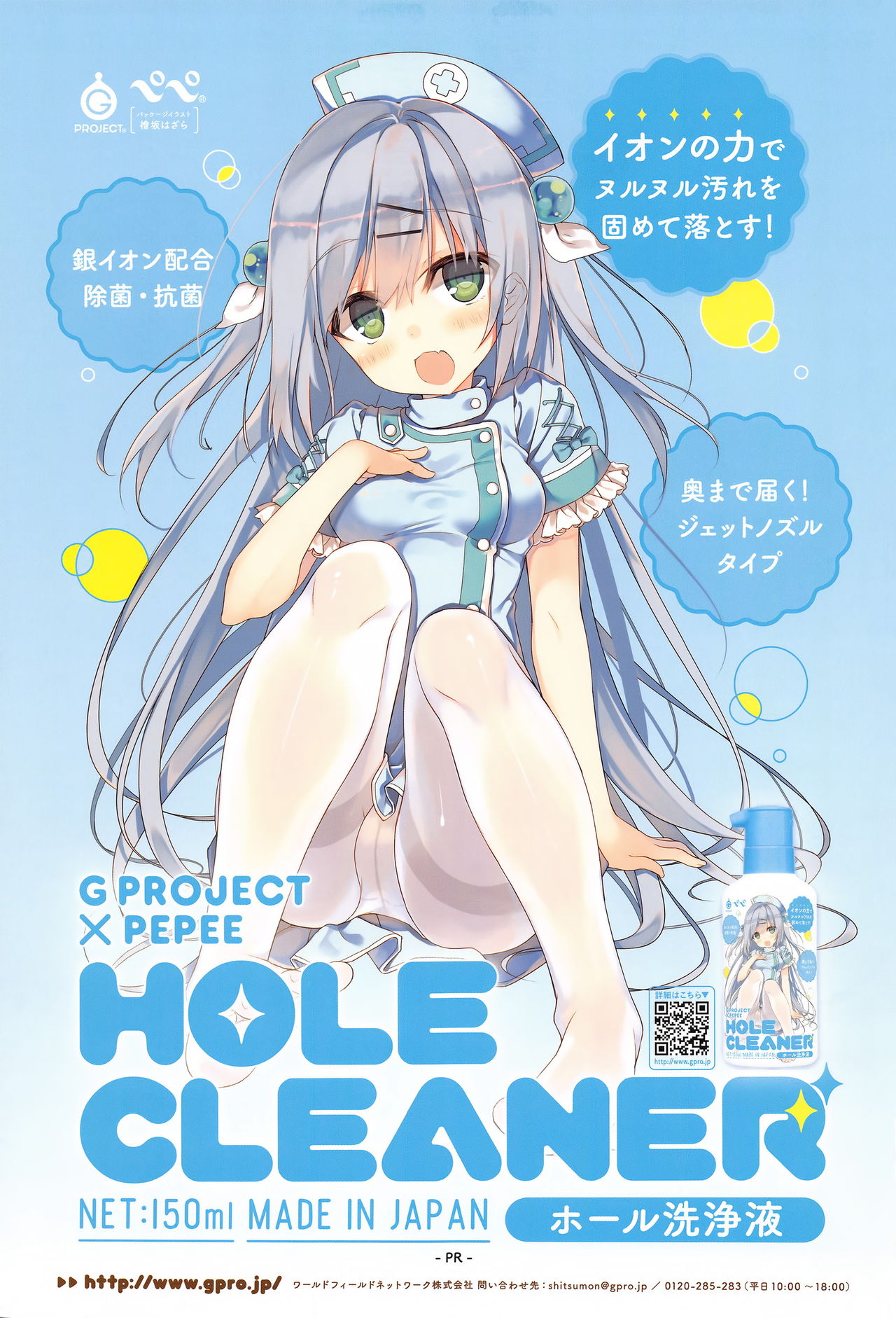 COMIC アンスリウム 2016年9月号