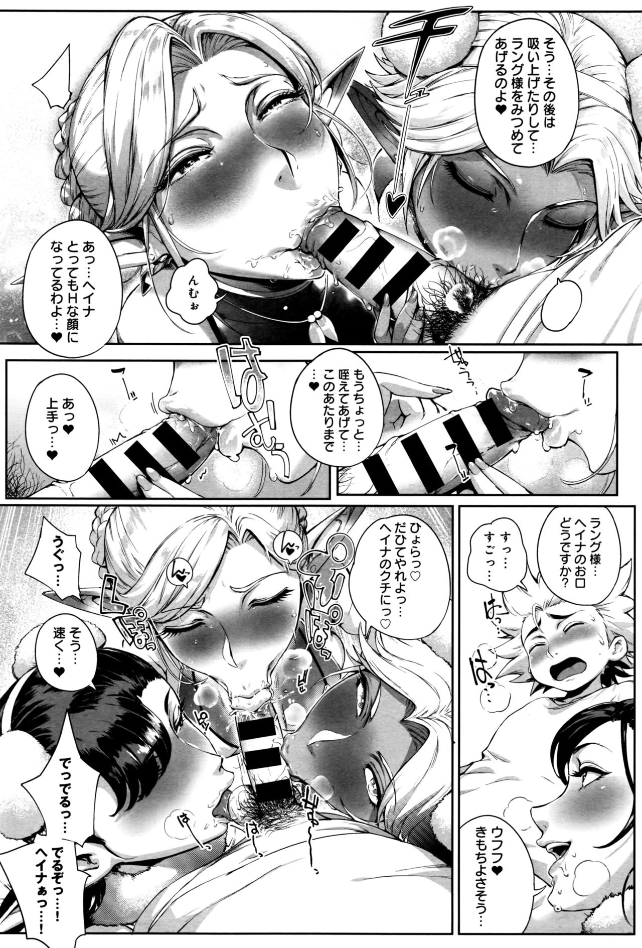 COMIC アンスリウム 2016年9月号