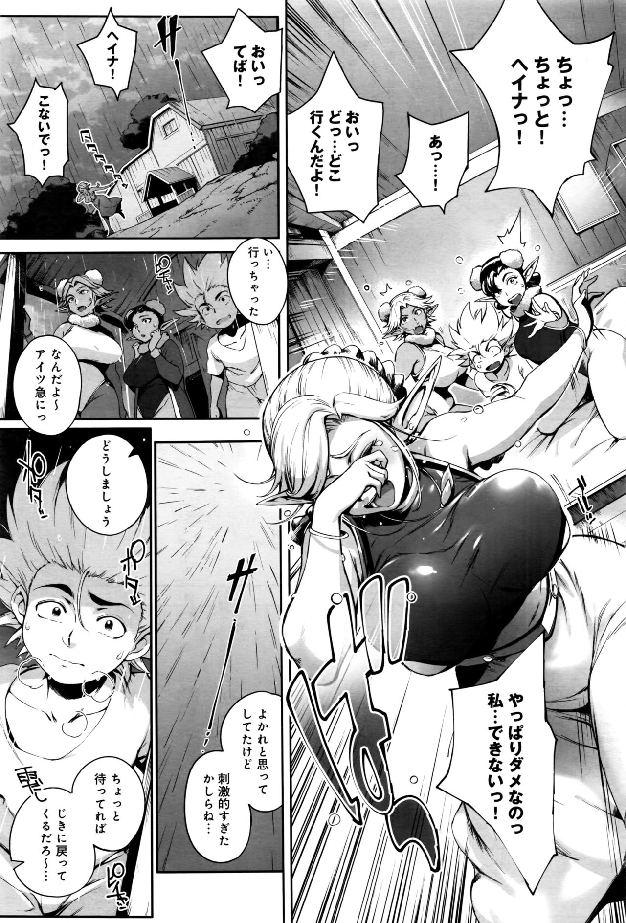 COMIC アンスリウム 2016年9月号