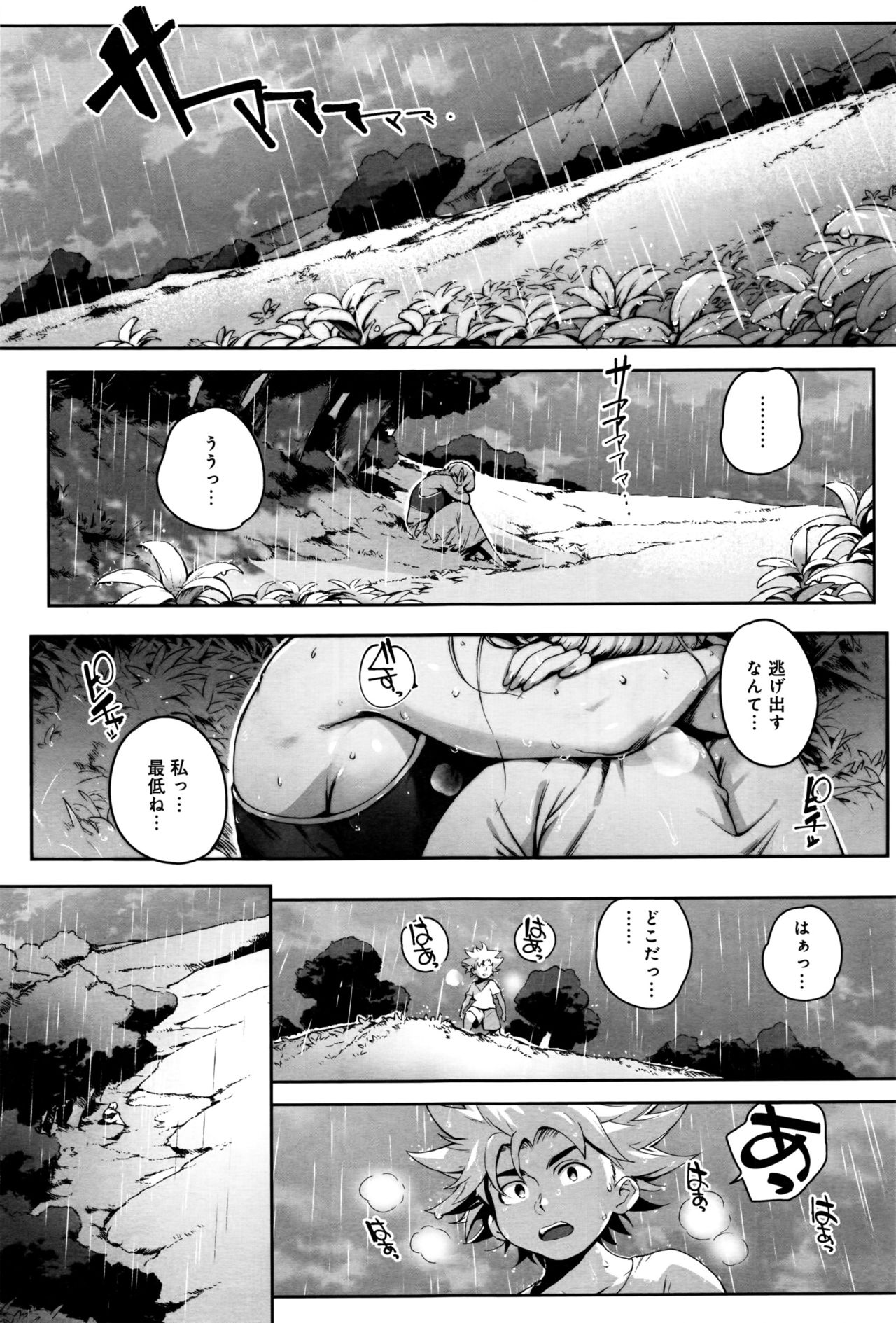 COMIC アンスリウム 2016年9月号