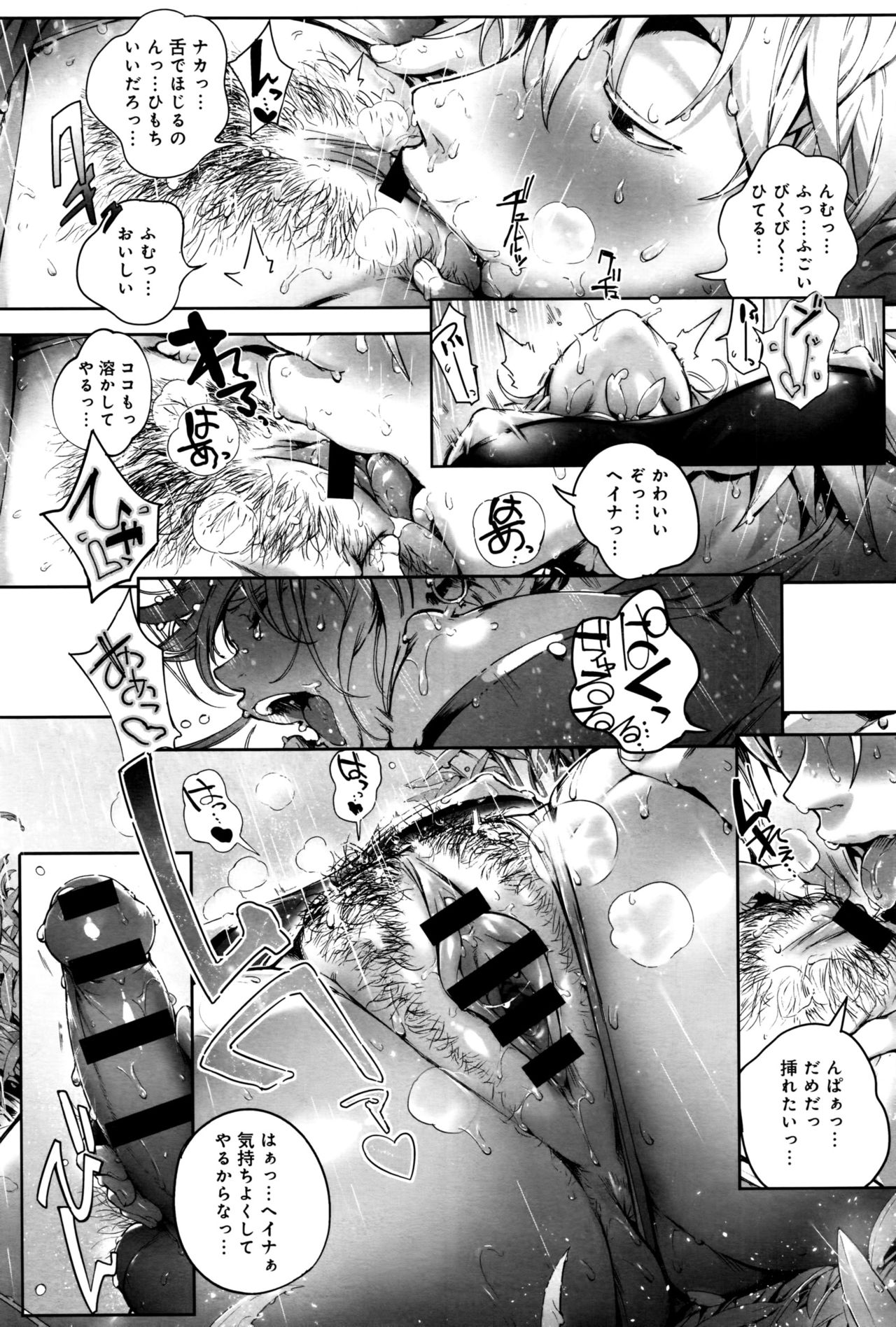 COMIC アンスリウム 2016年9月号