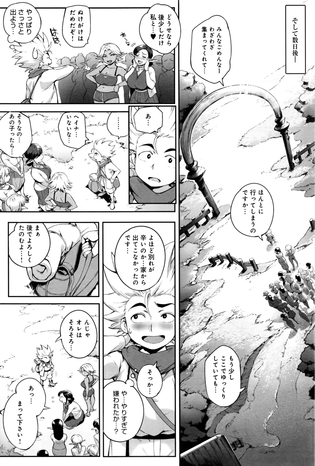 COMIC アンスリウム 2016年9月号