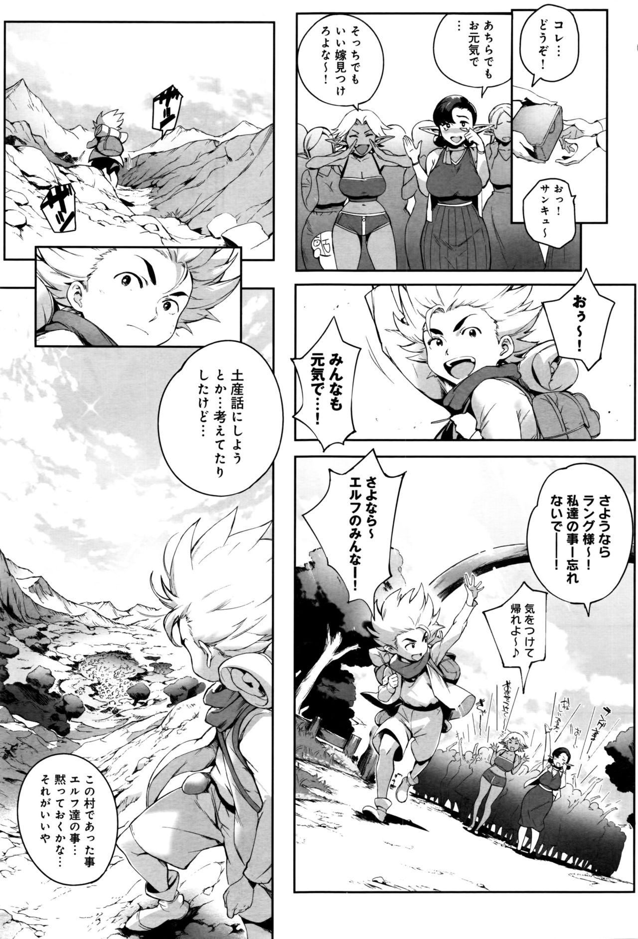 COMIC アンスリウム 2016年9月号