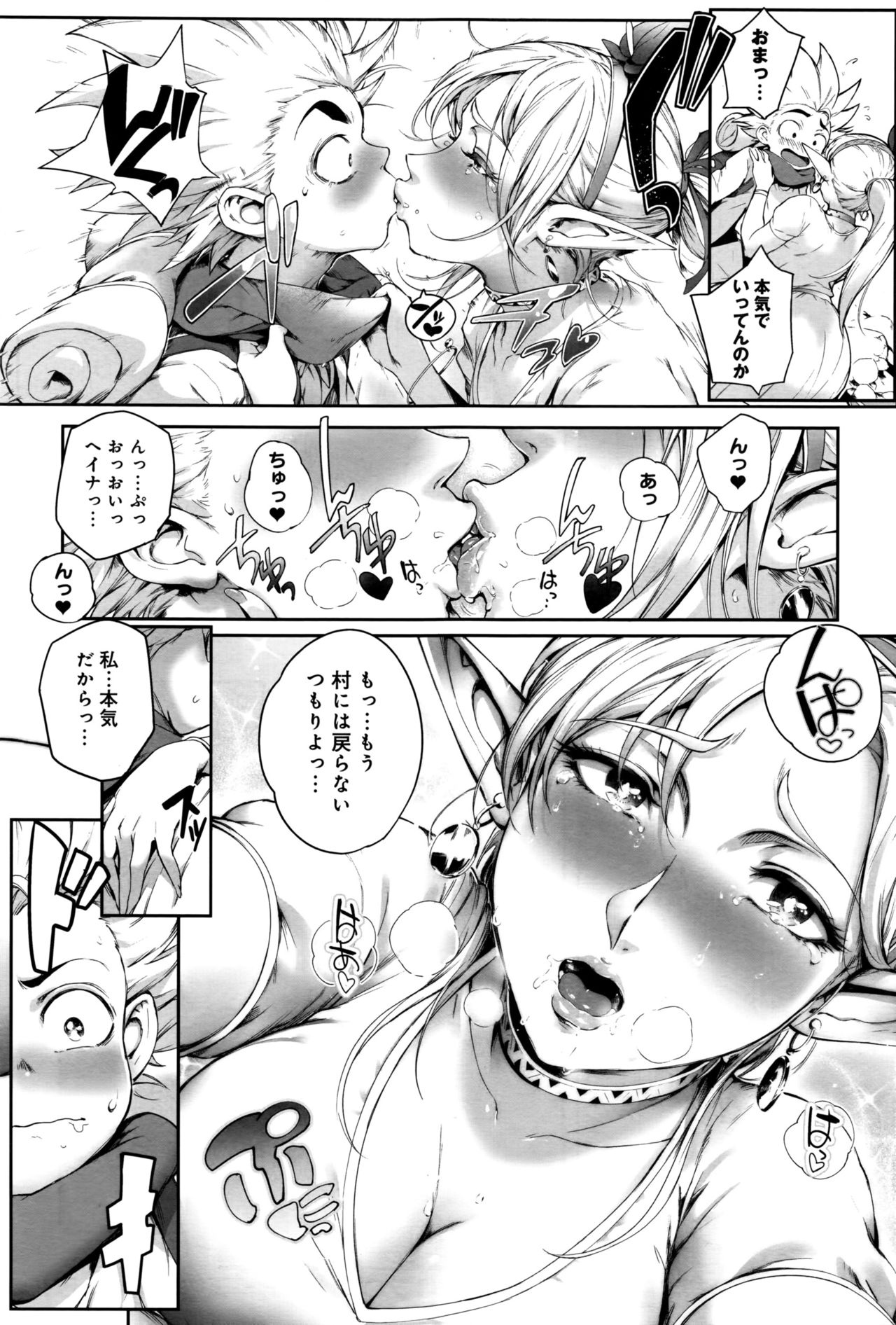 COMIC アンスリウム 2016年9月号