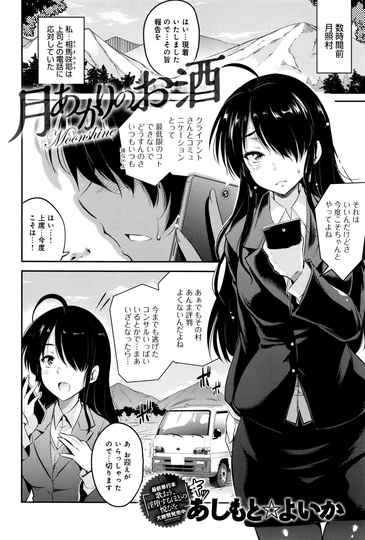 COMIC アンスリウム 2016年9月号