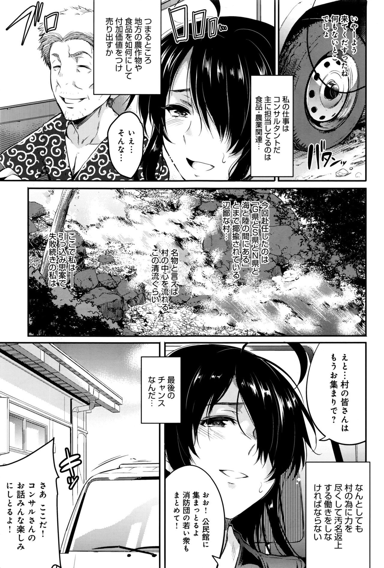 COMIC アンスリウム 2016年9月号