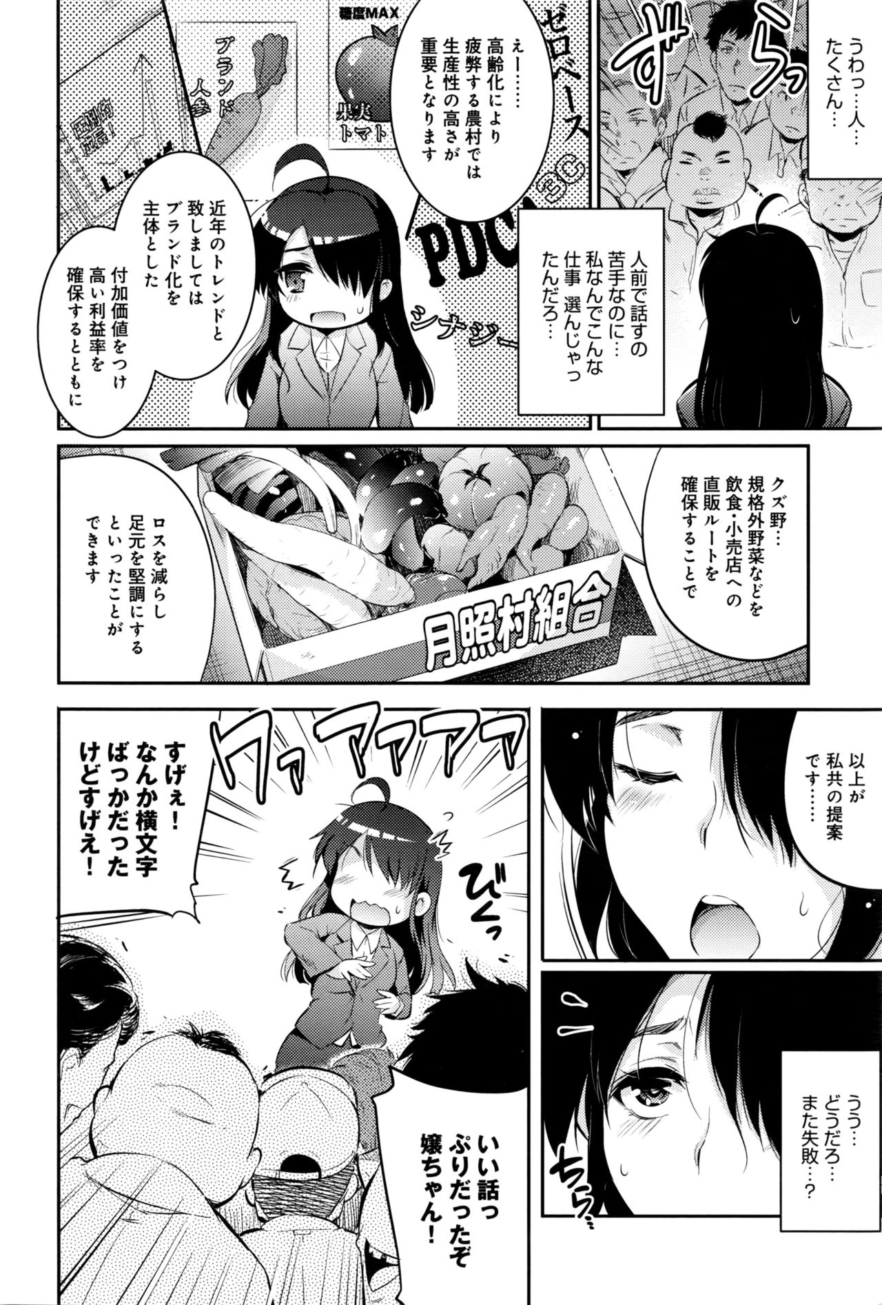 COMIC アンスリウム 2016年9月号