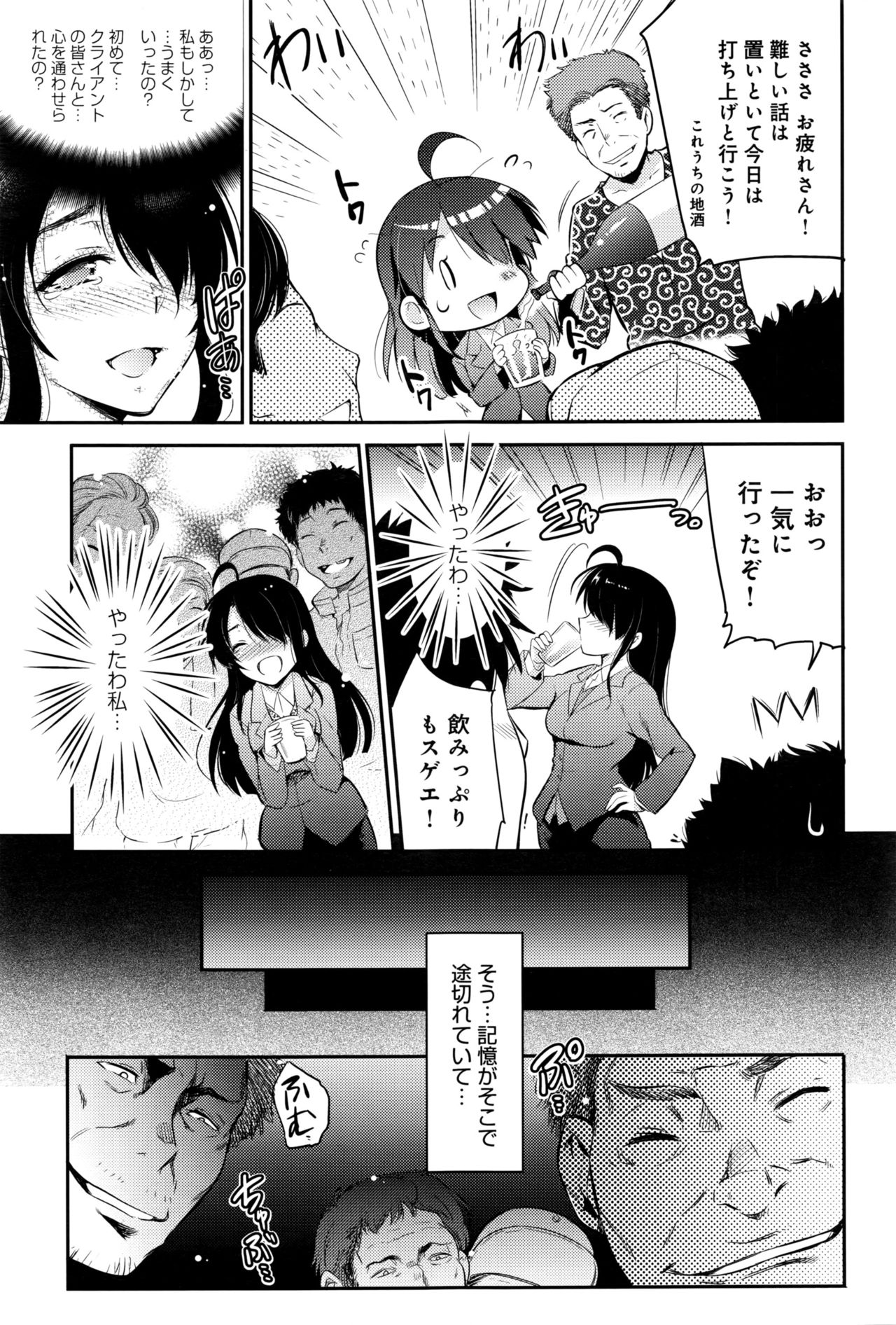 COMIC アンスリウム 2016年9月号