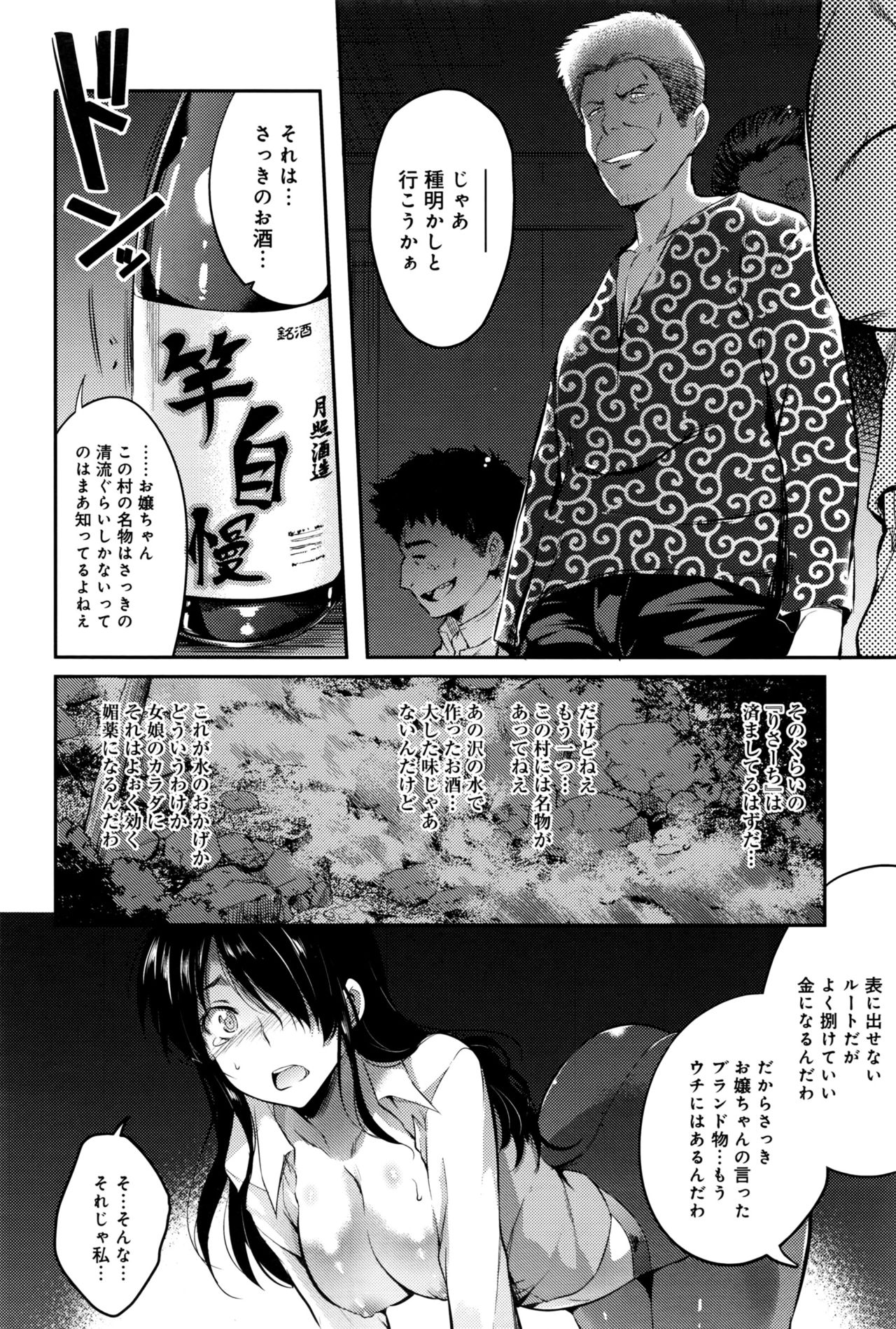 COMIC アンスリウム 2016年9月号