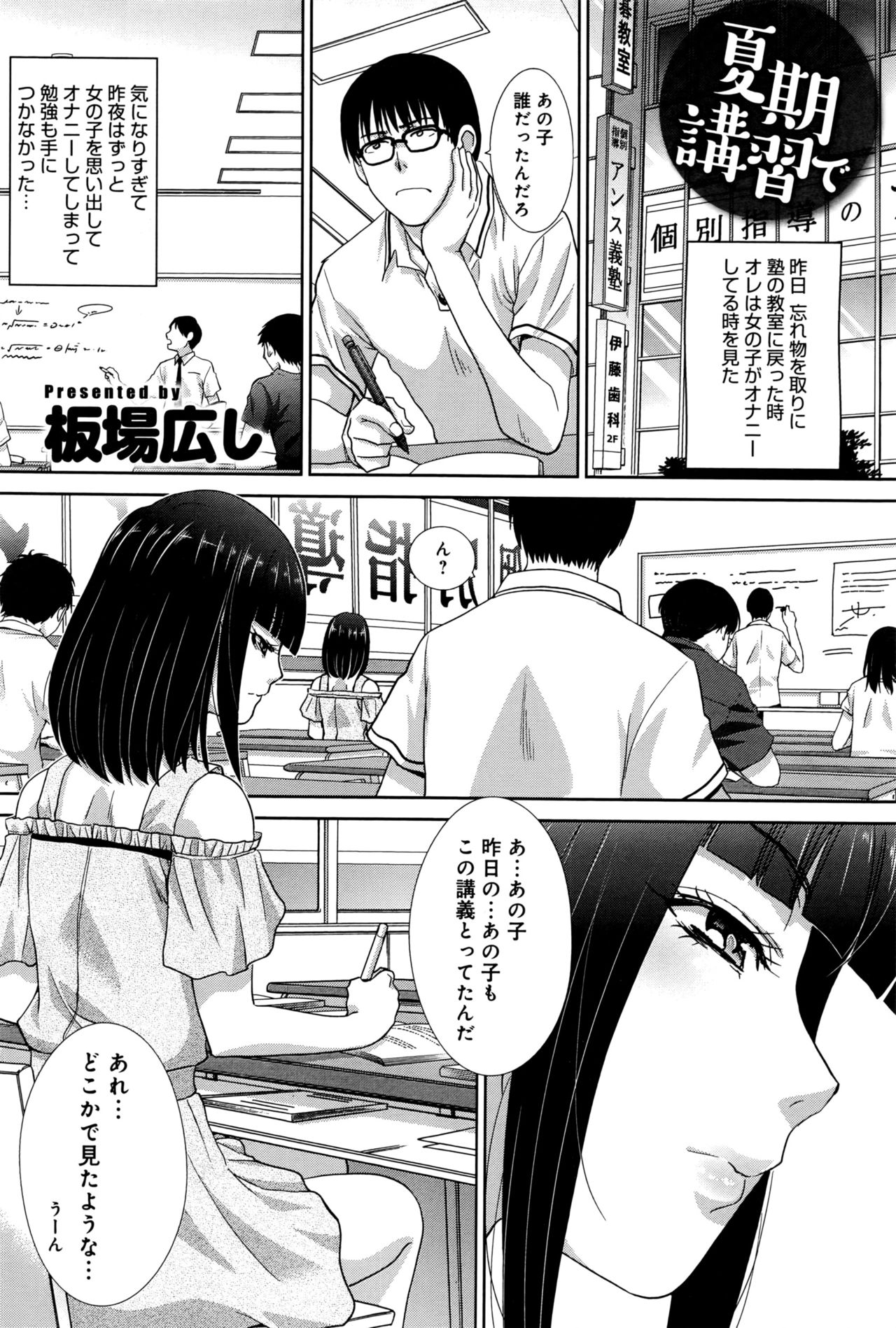 COMIC アンスリウム 2016年9月号