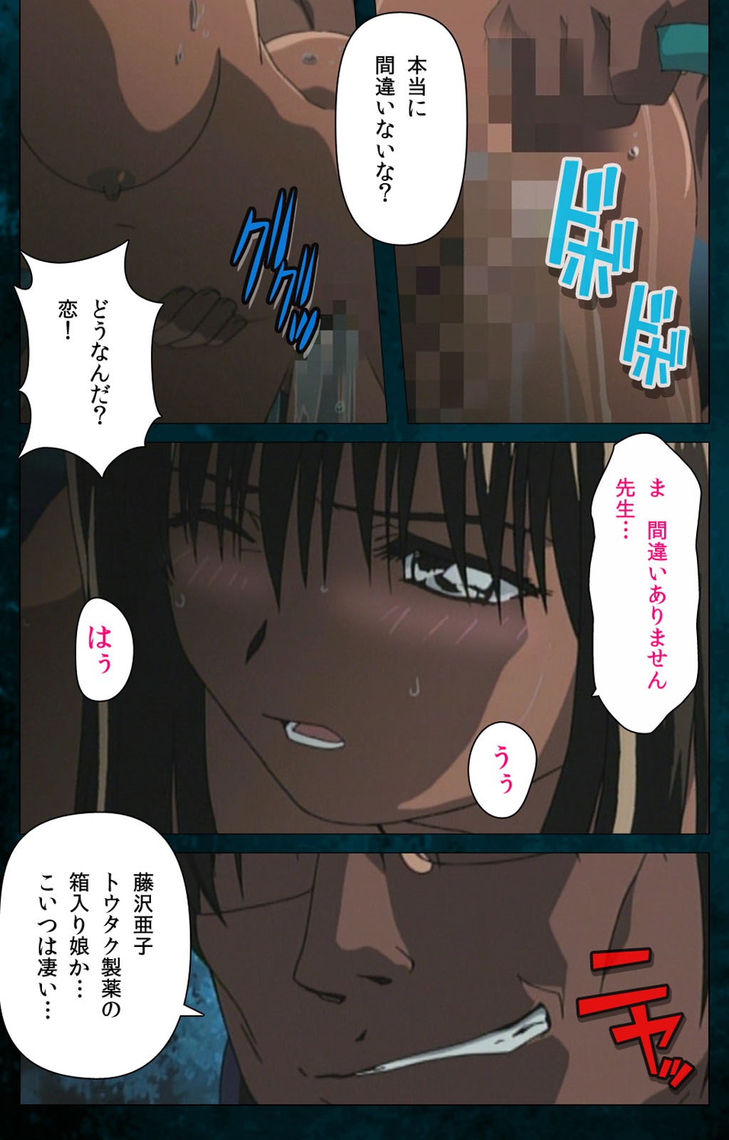 [ミンク] 【フルカラー成人版】 夜勤病棟 Karte.3 Complete版 [DL版]