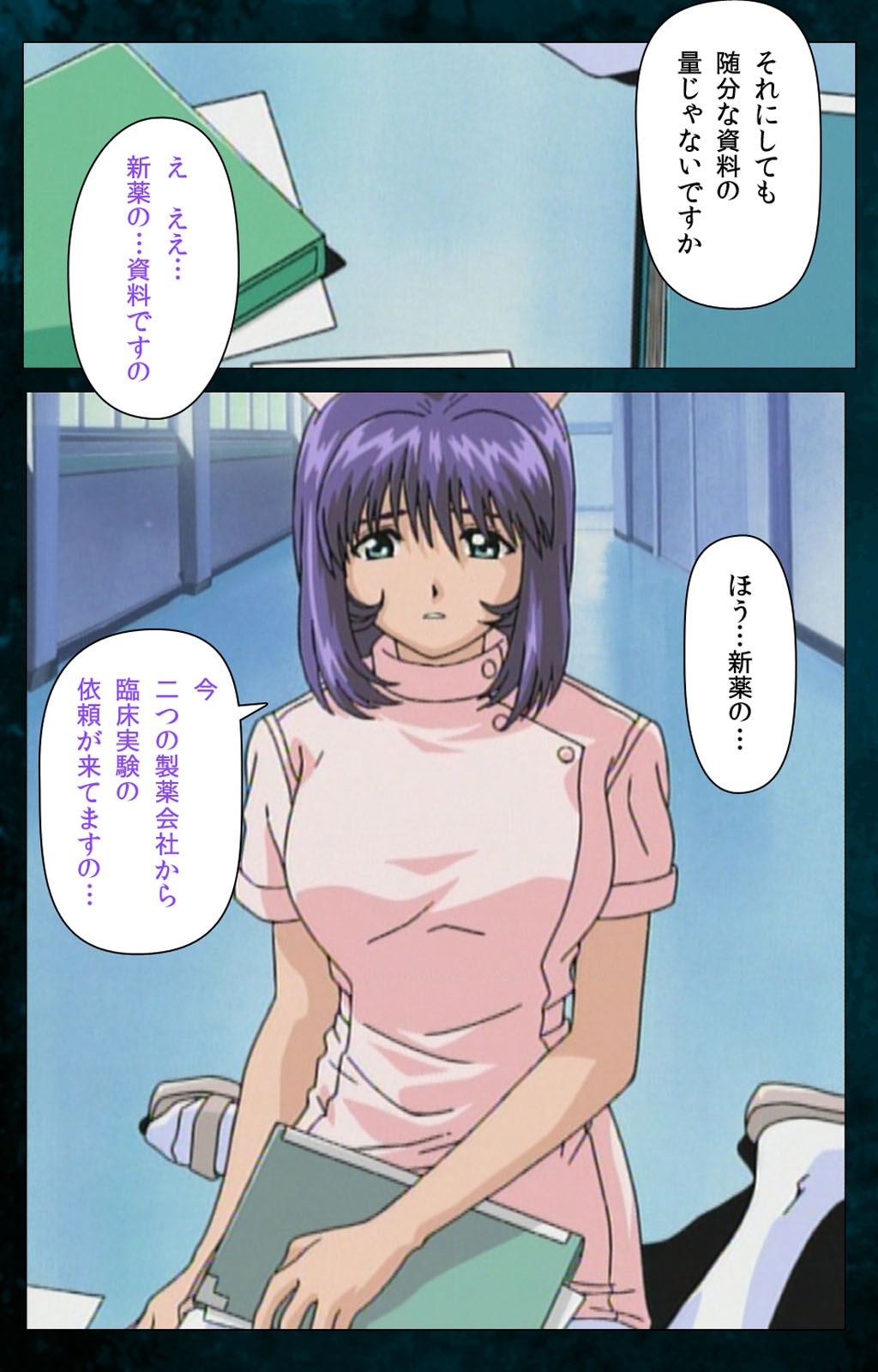 [ミンク] 【フルカラー成人版】 夜勤病棟 Karte.3 Complete版 [DL版]