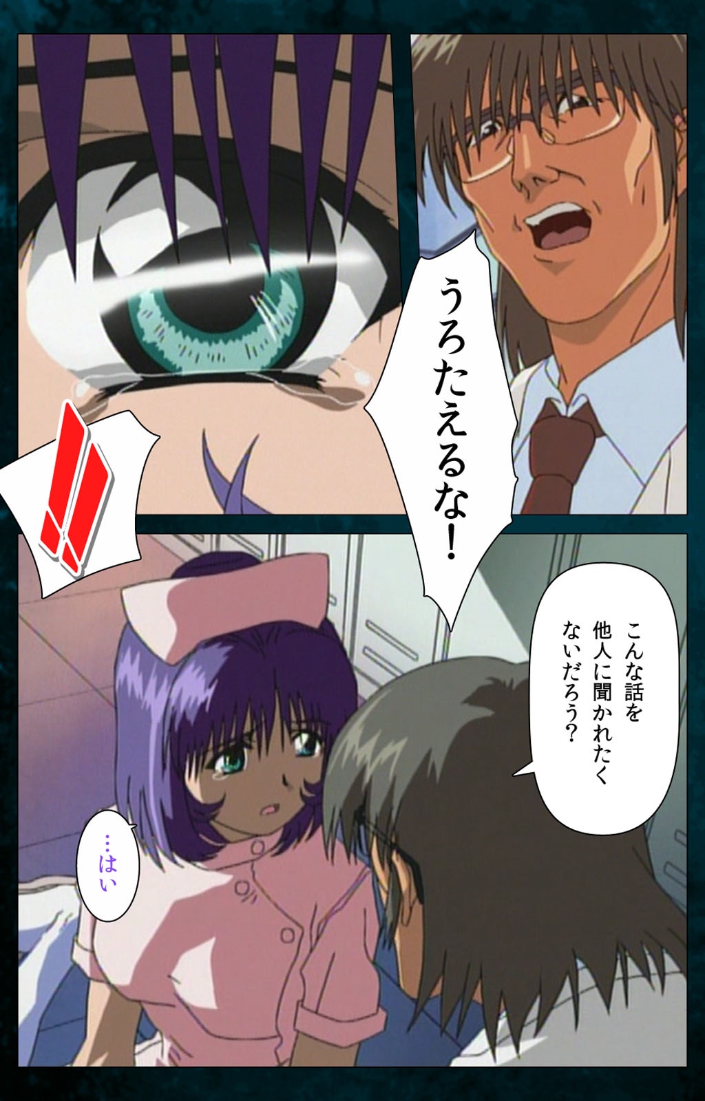 [ミンク] 【フルカラー成人版】 夜勤病棟 Karte.3 Complete版 [DL版]