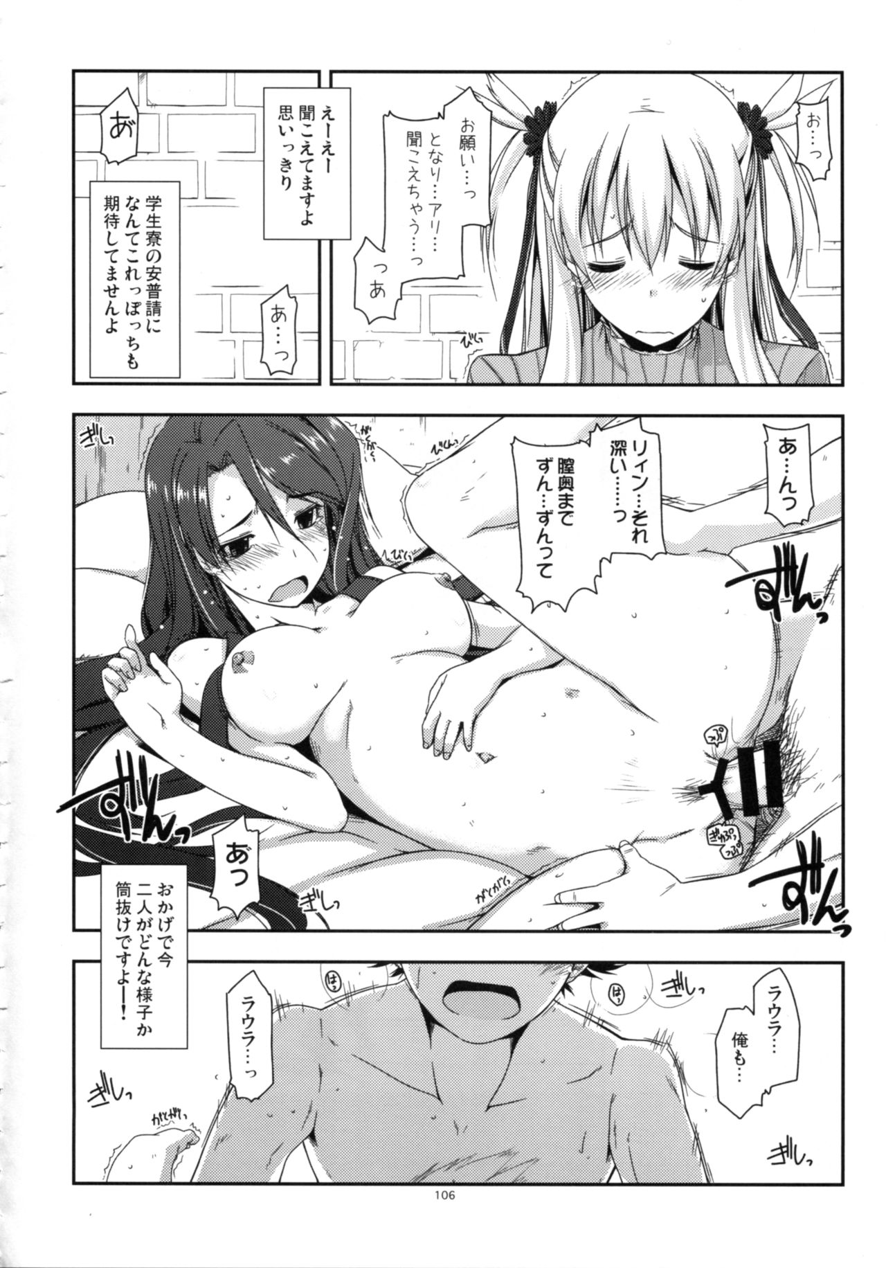 (C90) [行脚堂 (しけー)] 士官学院総集編 (英雄伝説 閃の軌跡)