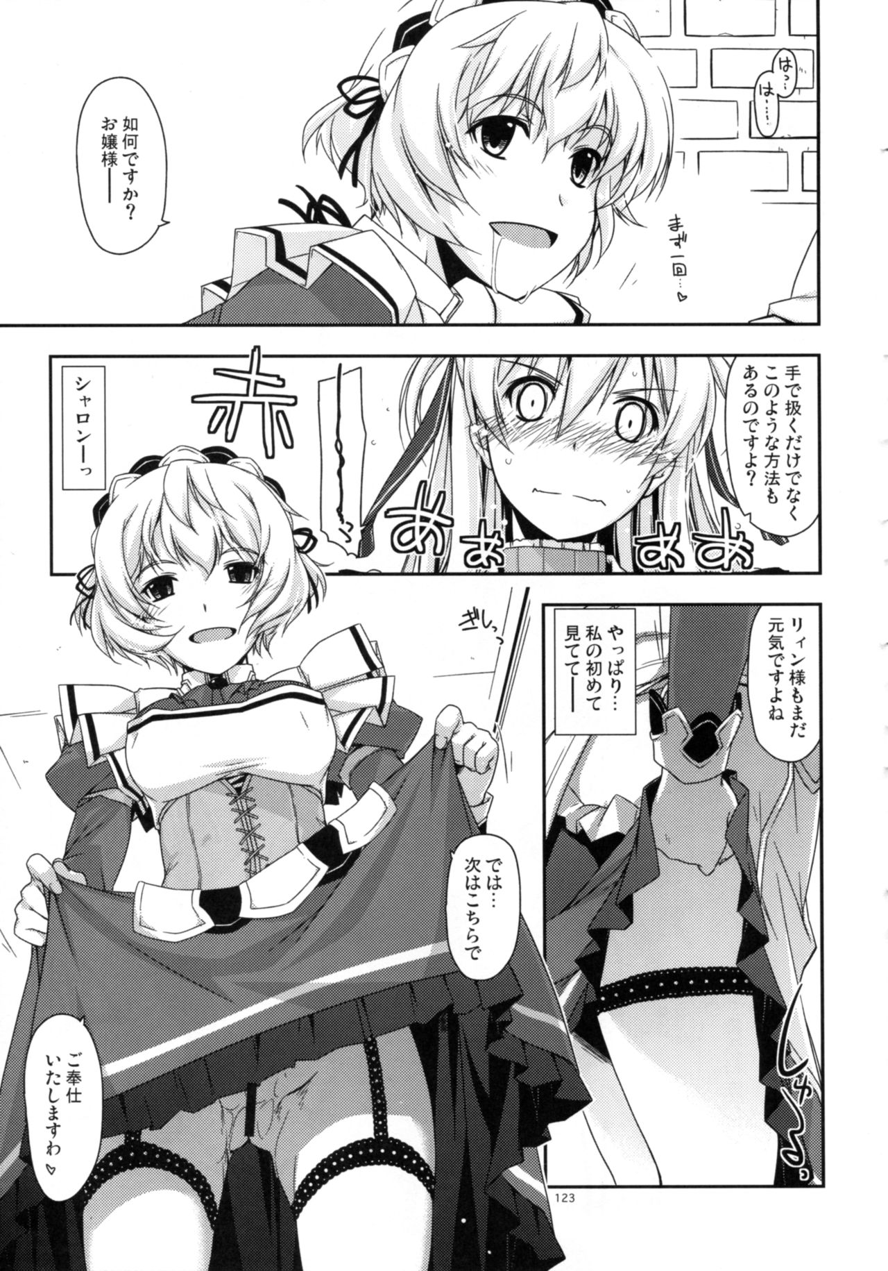 (C90) [行脚堂 (しけー)] 士官学院総集編 (英雄伝説 閃の軌跡)