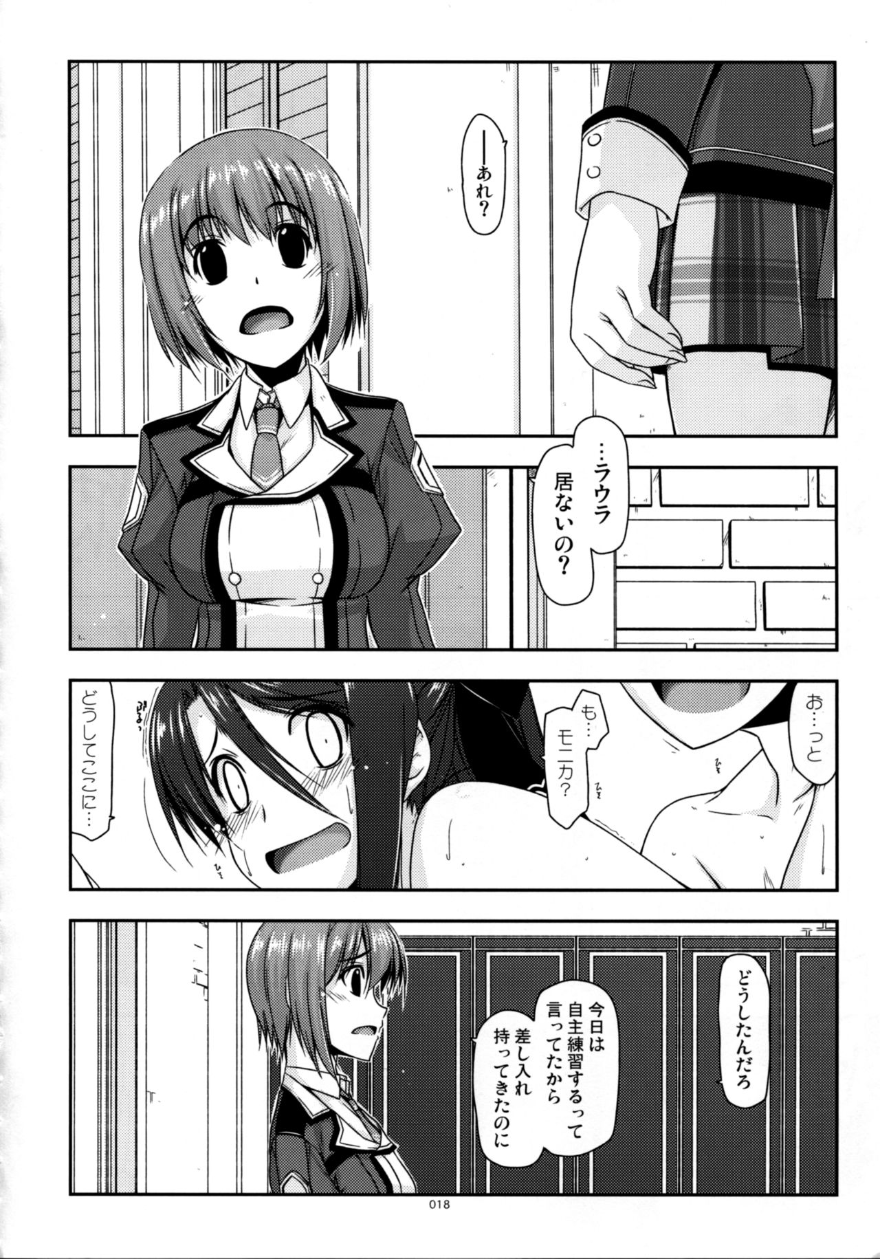 (C90) [行脚堂 (しけー)] 士官学院総集編 (英雄伝説 閃の軌跡)