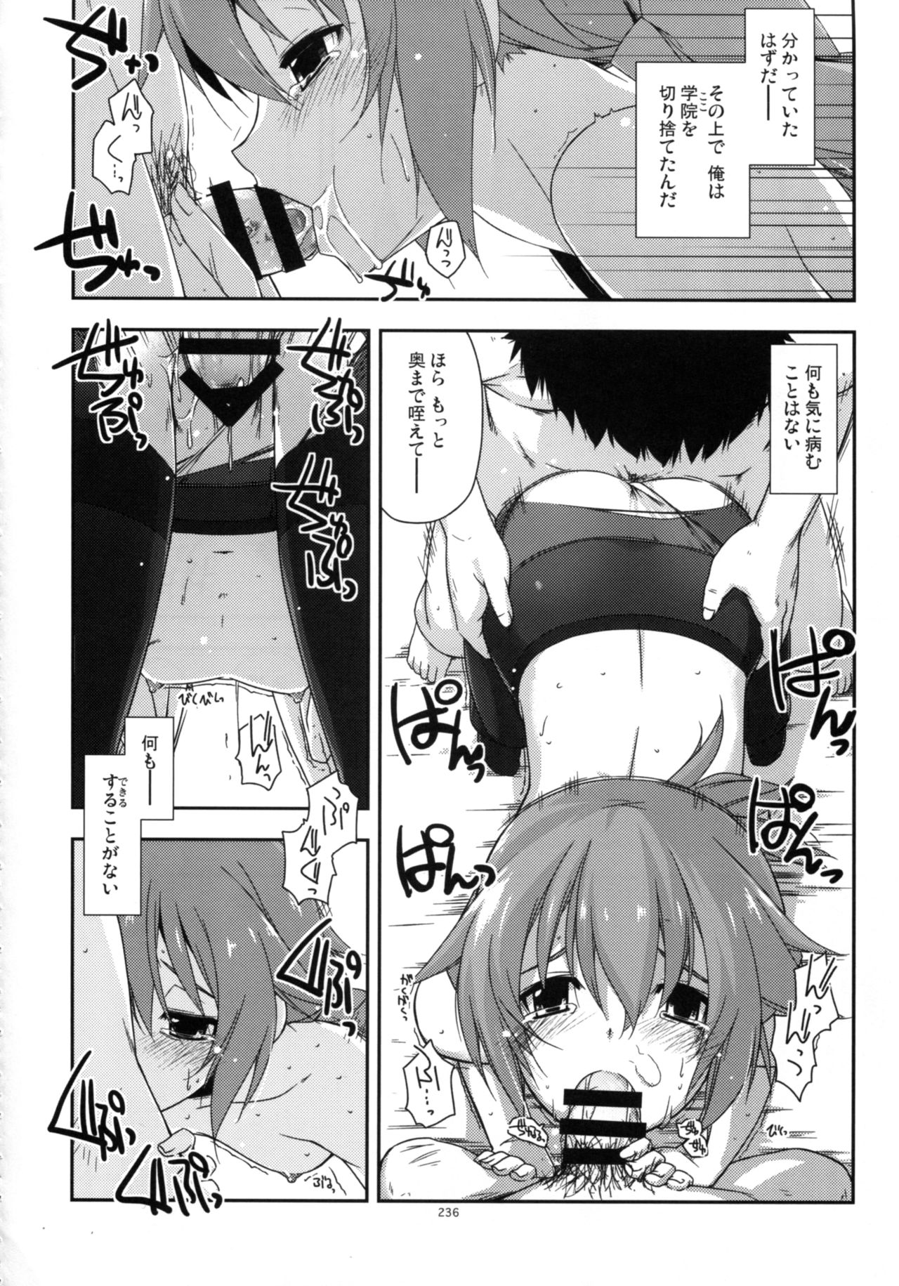 (C90) [行脚堂 (しけー)] 士官学院総集編 (英雄伝説 閃の軌跡)