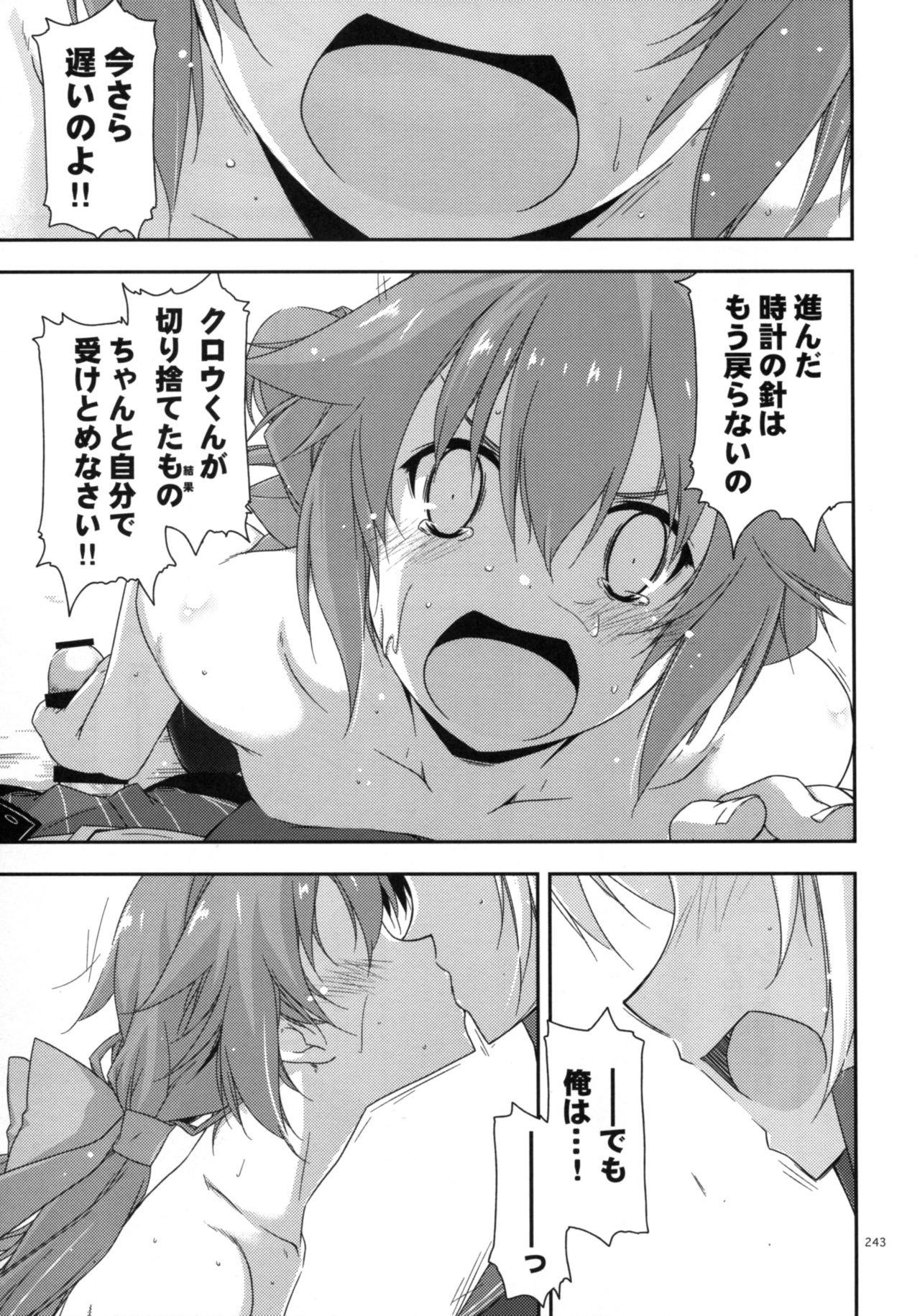 (C90) [行脚堂 (しけー)] 士官学院総集編 (英雄伝説 閃の軌跡)