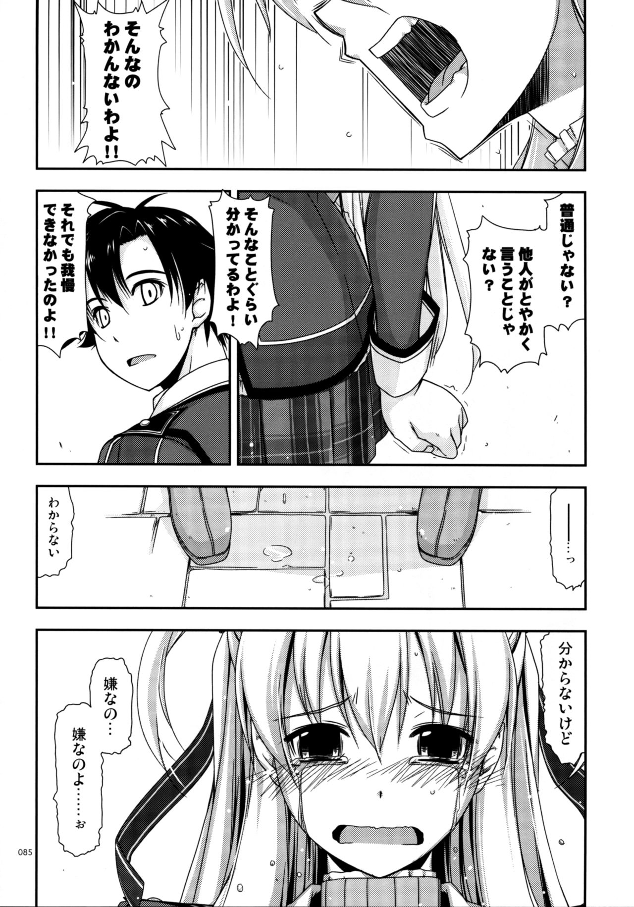 (C90) [行脚堂 (しけー)] 士官学院総集編 (英雄伝説 閃の軌跡)