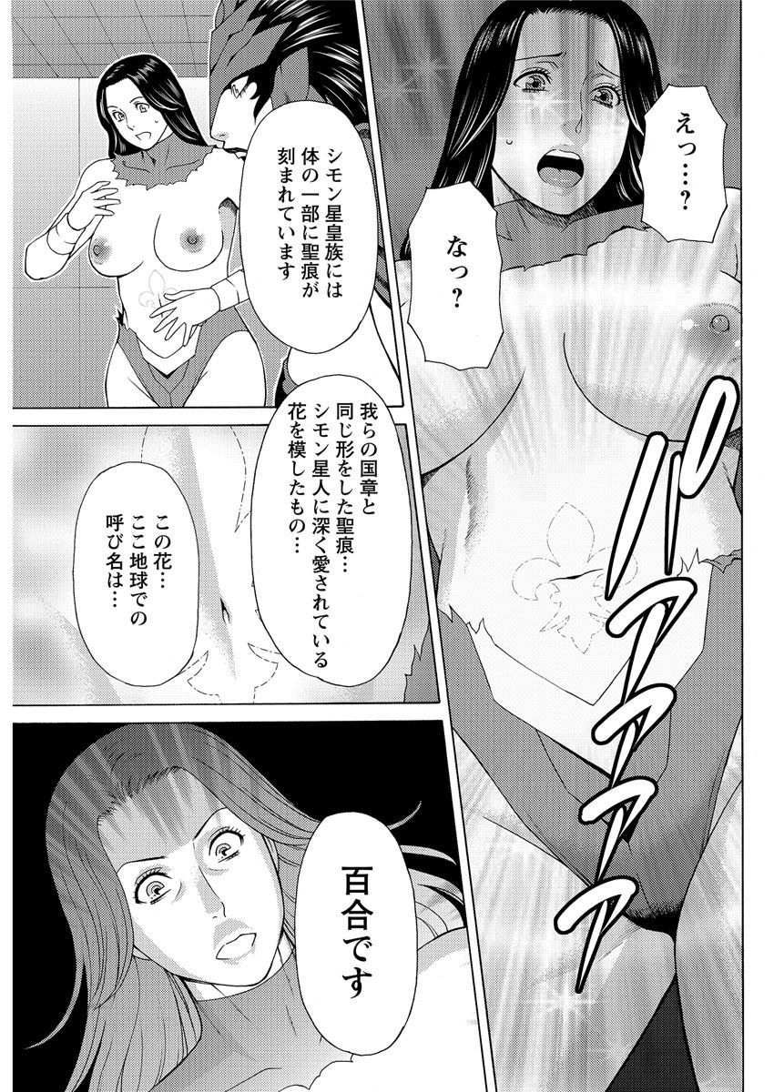 アクションピザッツ 2016年11月号 [DL版]