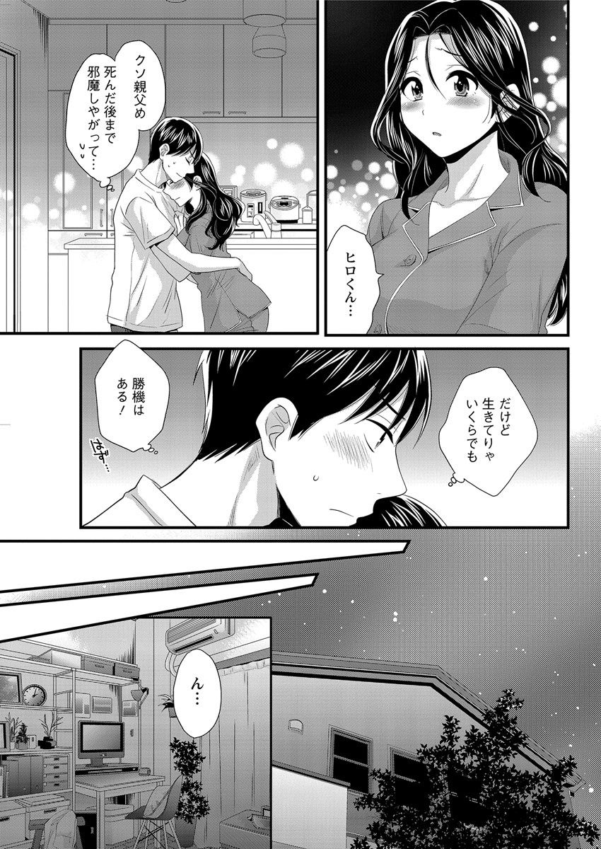 アクションピザッツ 2016年11月号 [DL版]