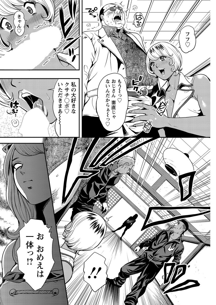 アクションピザッツ 2016年11月号 [DL版]