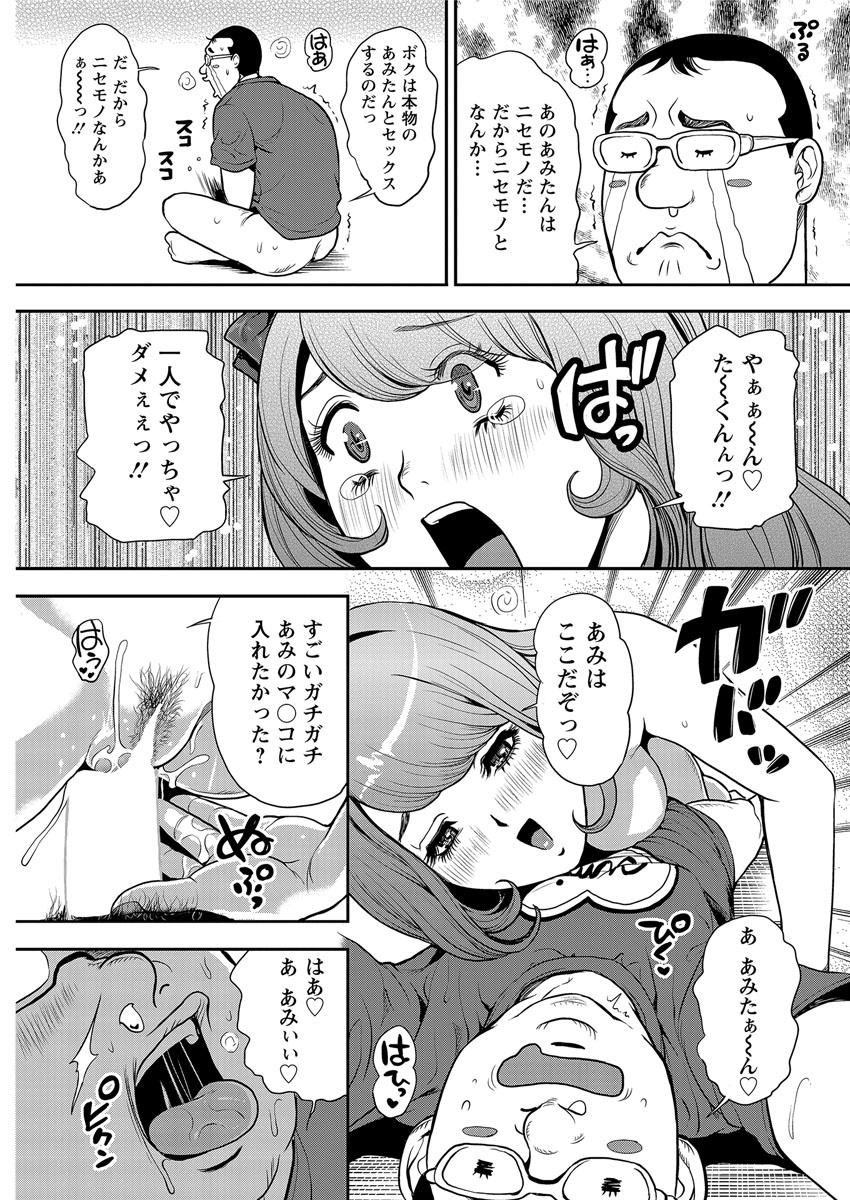 アクションピザッツ 2016年11月号 [DL版]