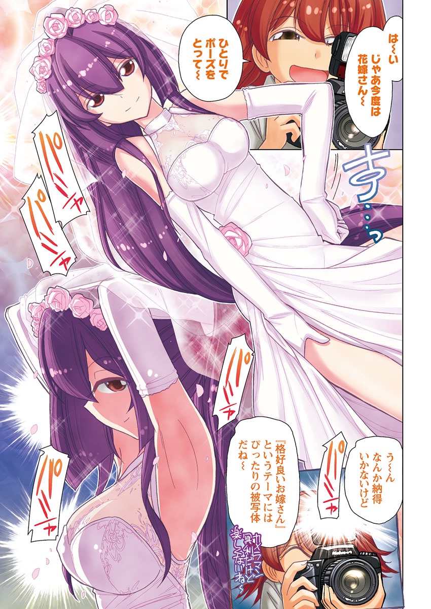 アクションピザッツ 2016年11月号 [DL版]