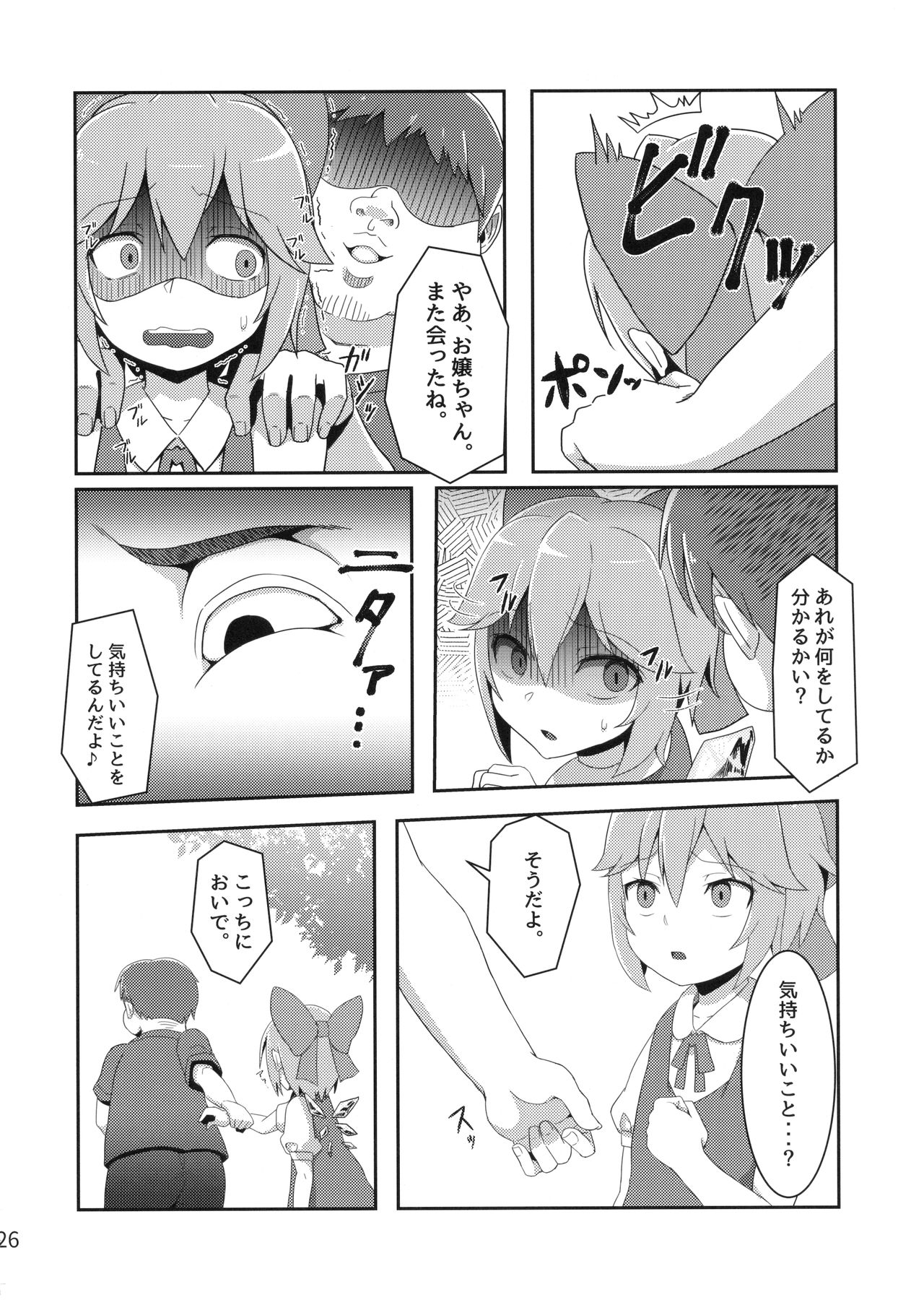 (紅楼夢12) [さつき灯篭 (あすとら、残りライフ1)] むちるの (東方Project)