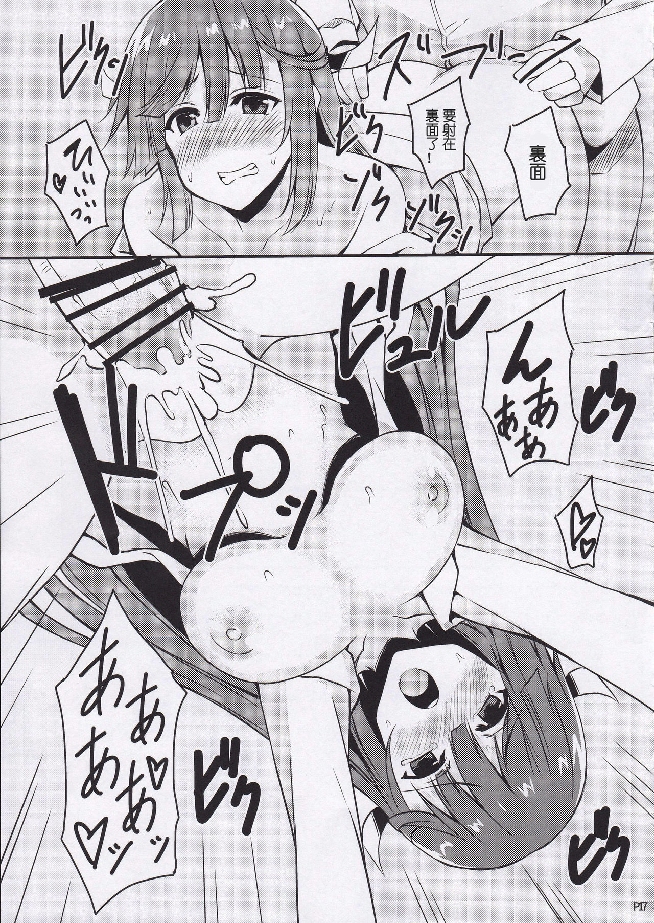 (C90) [Moon Wort (草月野々乃)] 秘書官の早霜さん (艦隊これくしょん -艦これ-) [中国翻訳]