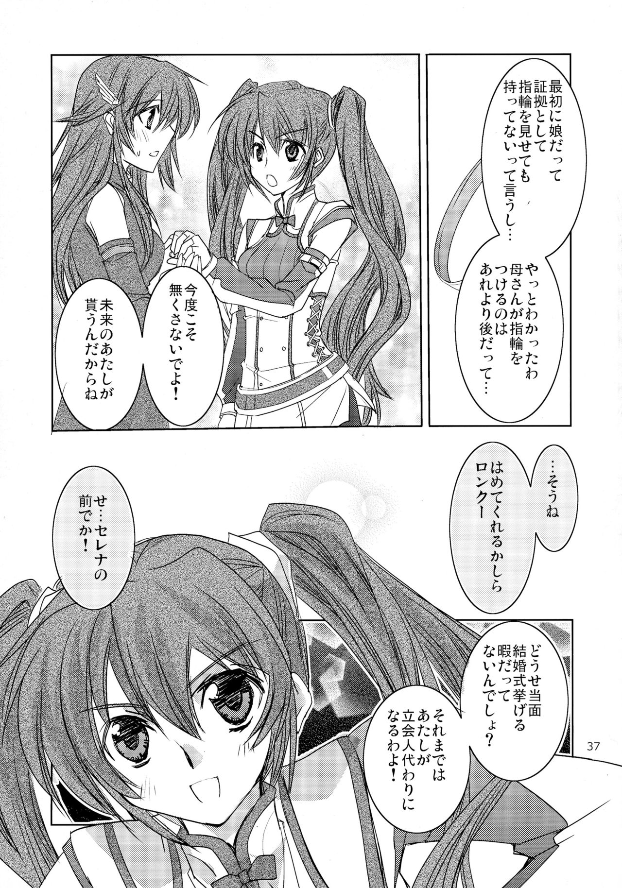 (C84) [morozumix (両角潤香)] エタニティレイン (ファイアーエムブレム 覚醒)