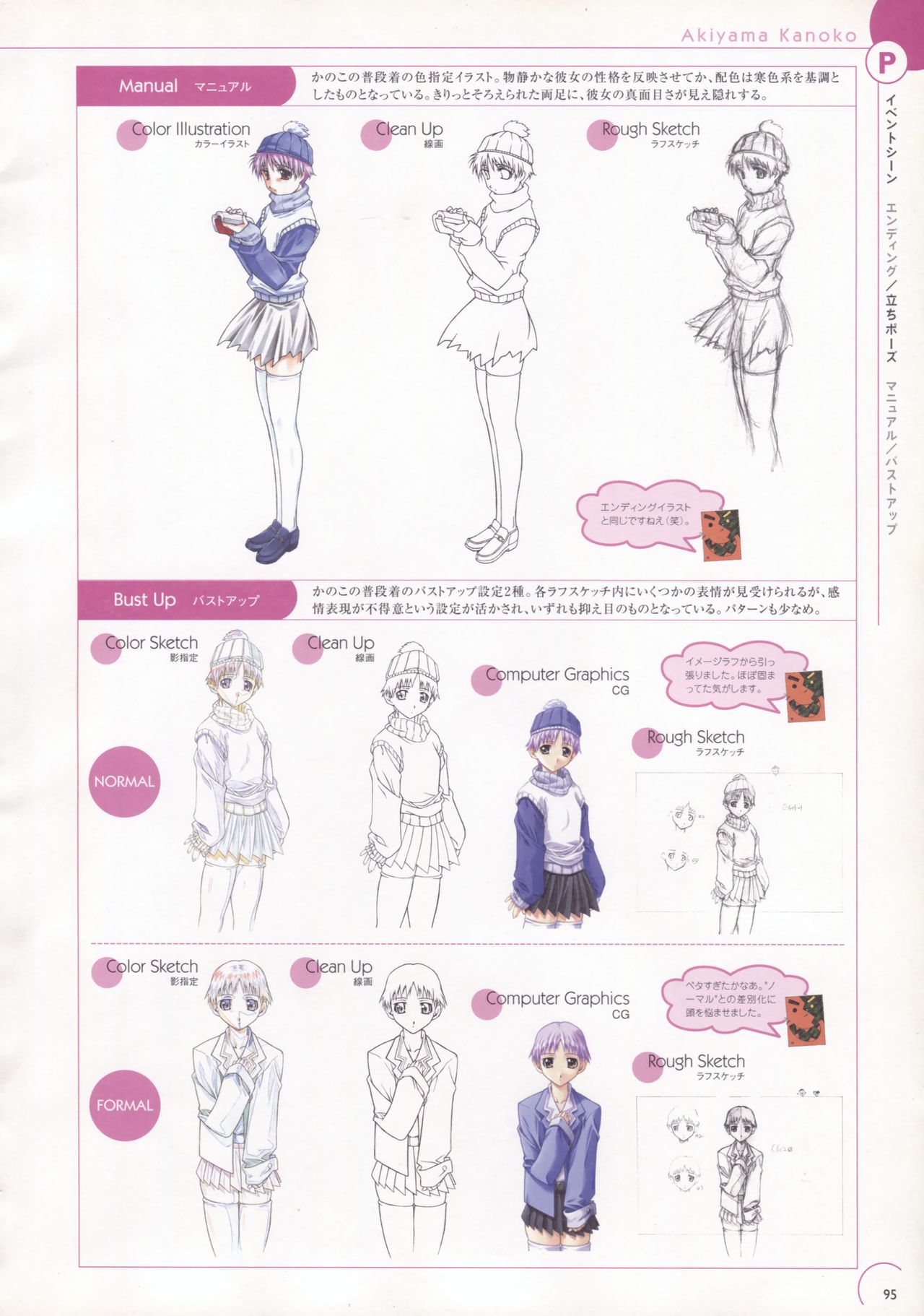 Natural 2 DUO 公式原画・設定資料集