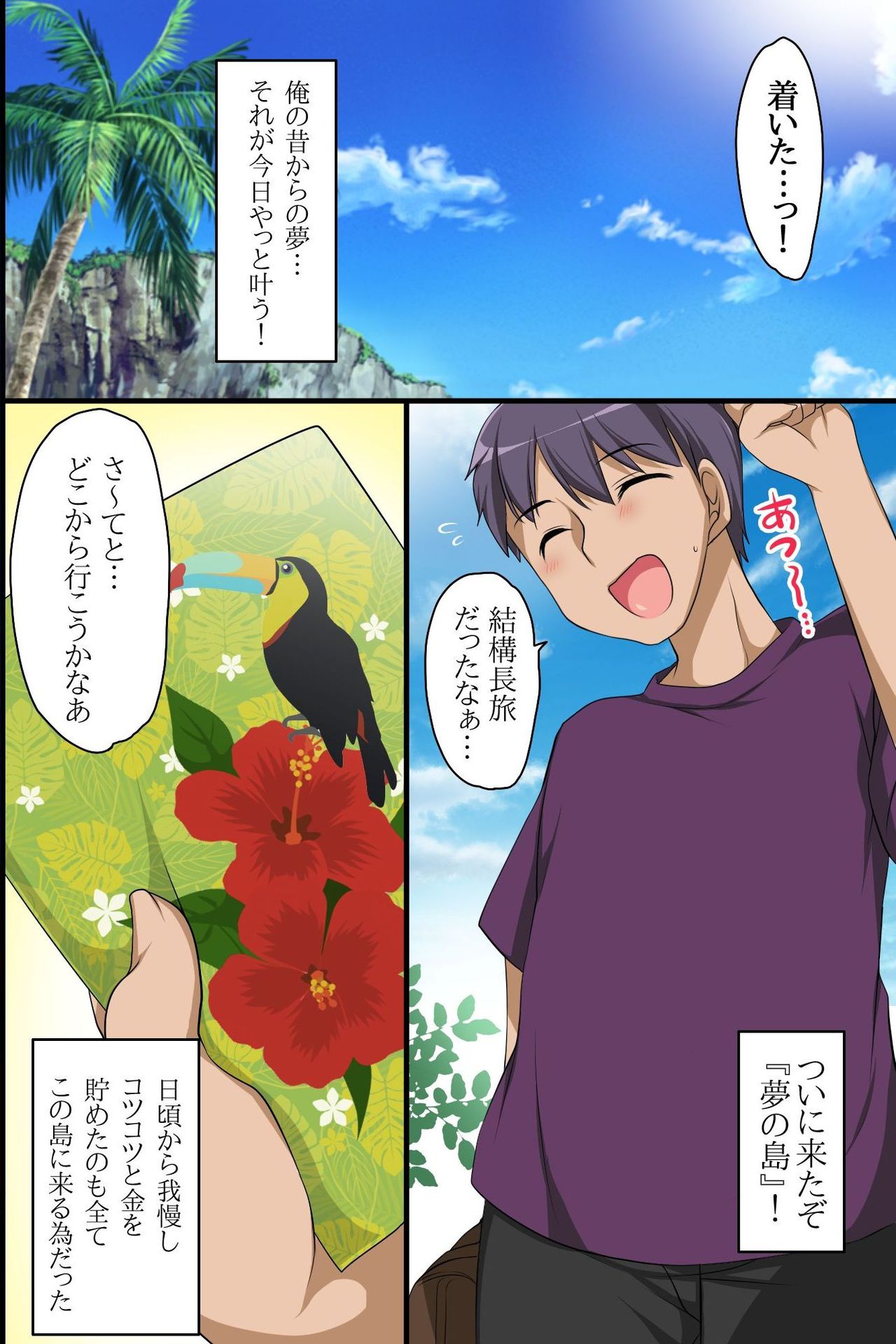 [MC] 全員エッチな女子だけ!即ハメOKな夢のアイランドへようこそ!