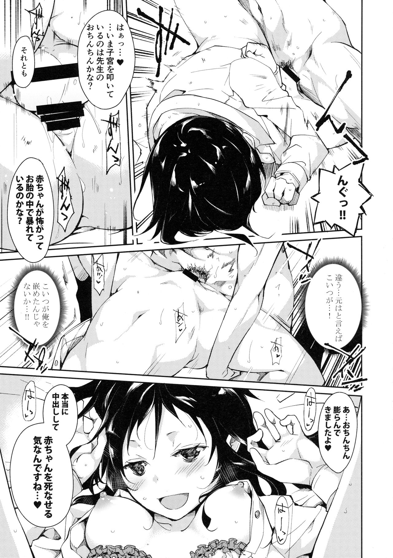 (C90) [なごみやさん (鈴木和)] 少女M -ep.3-