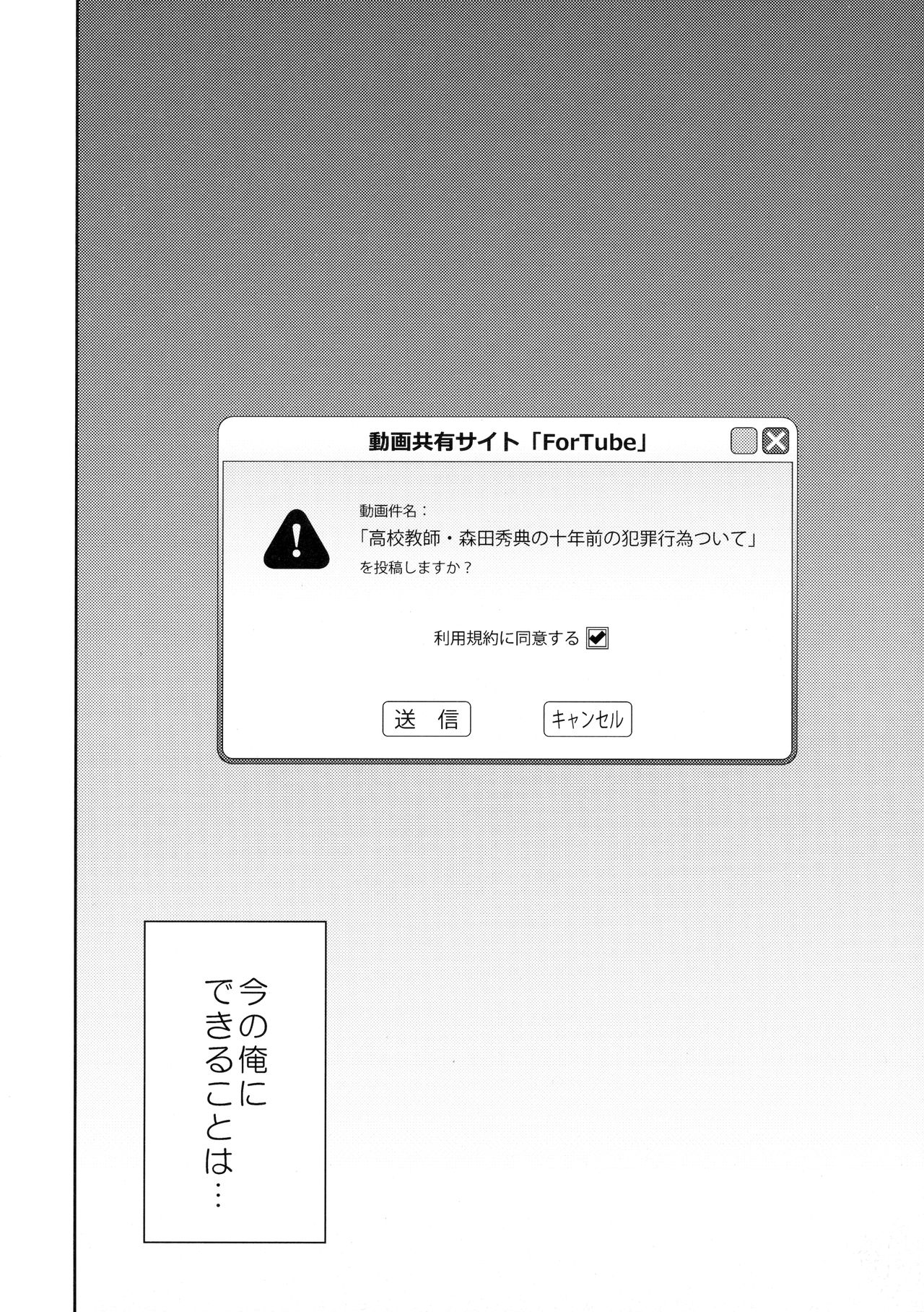 (C90) [なごみやさん (鈴木和)] 少女M -ep.3-
