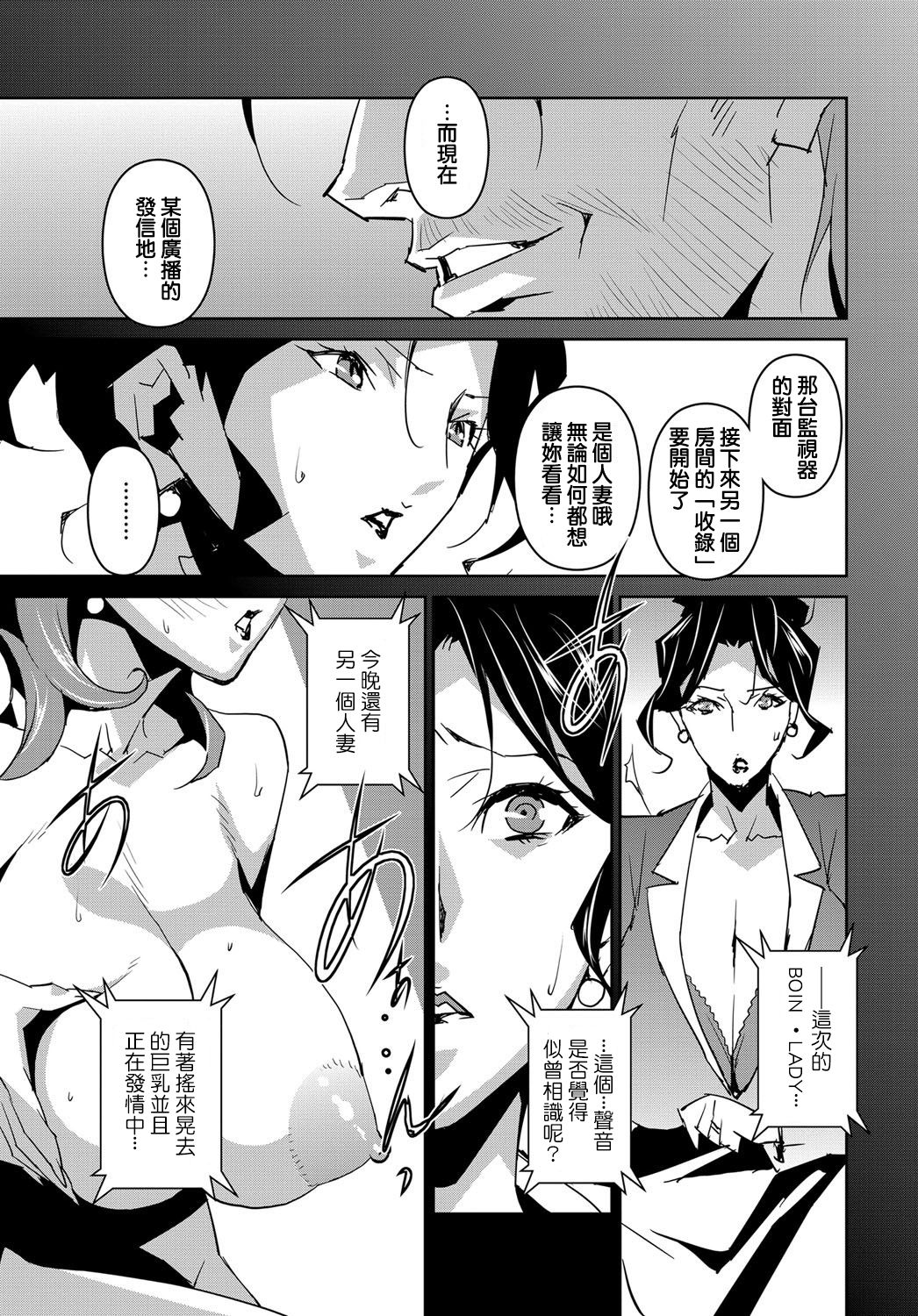 [みうらたけひろ] セクションQ [中国翻訳]