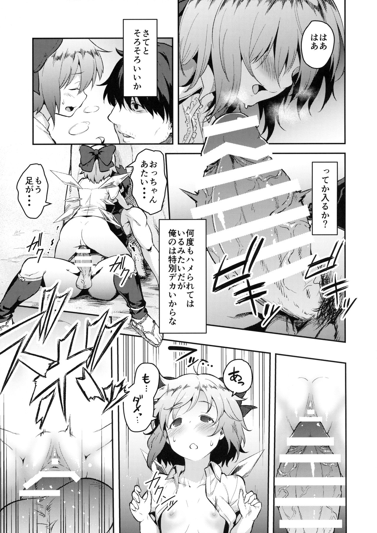 (秋季例大祭3) [広十練習帖 (広弥)] 妖精生活 (東方Project)
