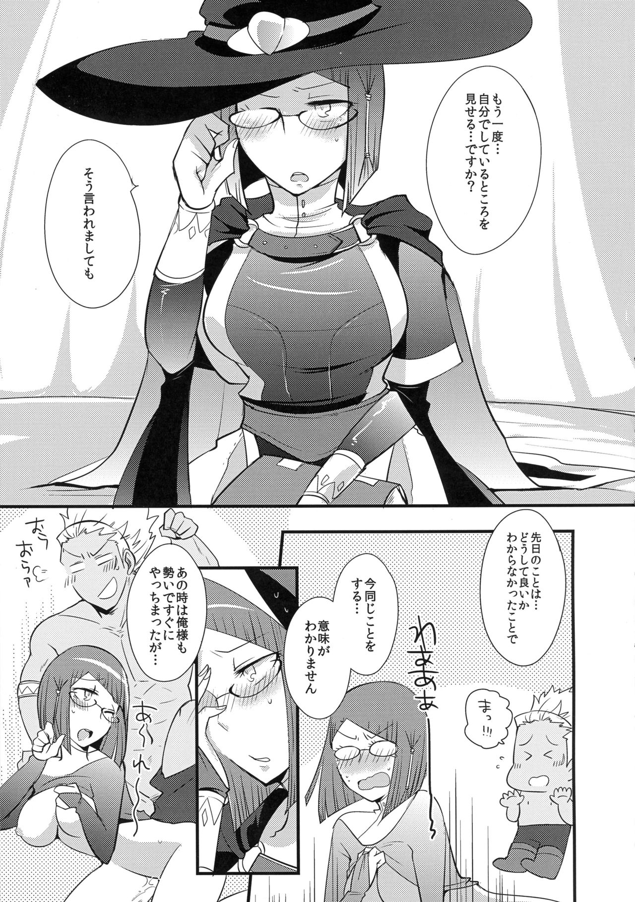 (炎の聖戦70) [Plott (りゅうな)] キボウテキカンソク (ファイアーエムブレム覚醒)