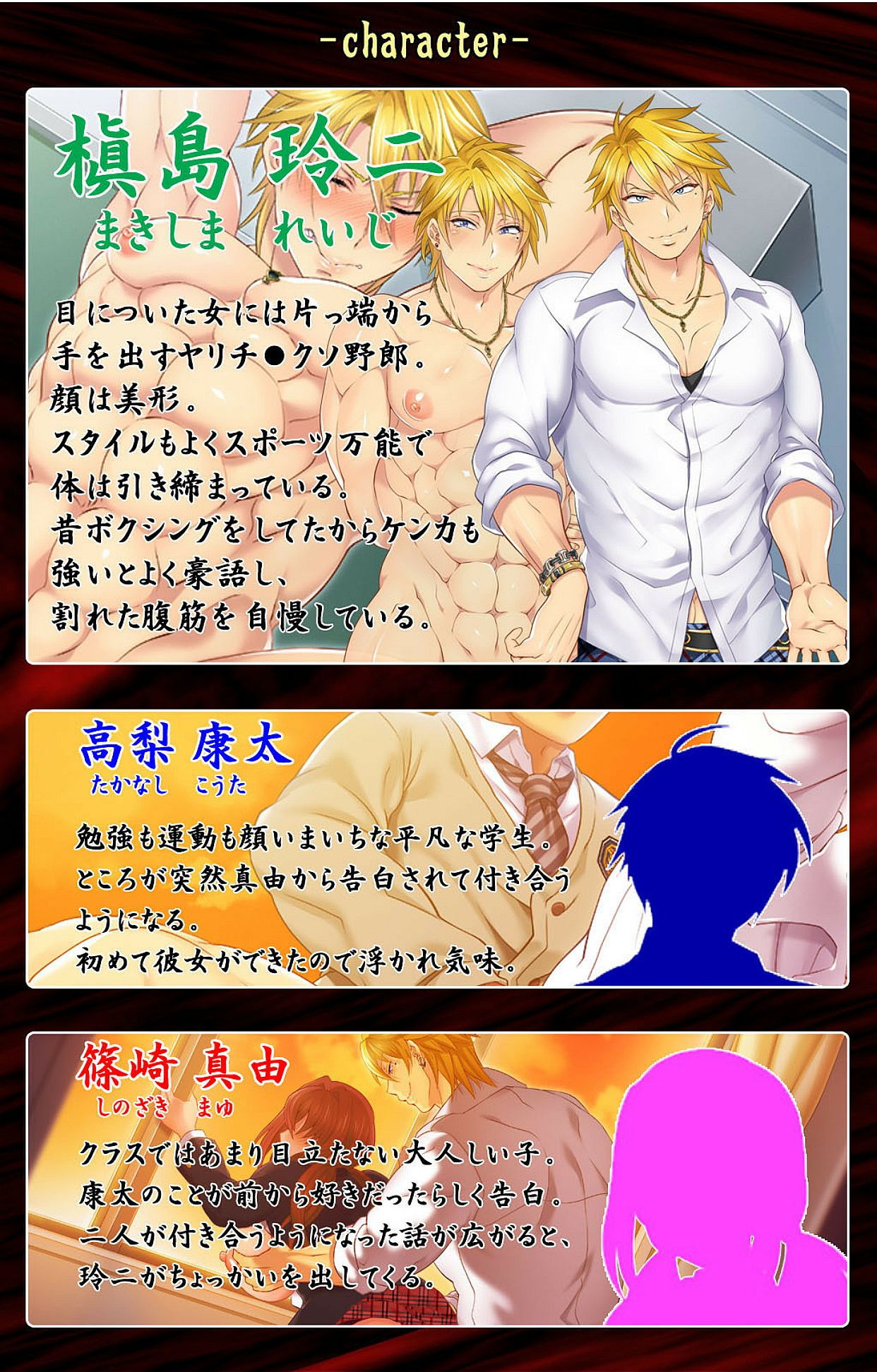 [メス男子] 彼女を寝取ったヤリチン男を雌堕ちさせるまで　完全版