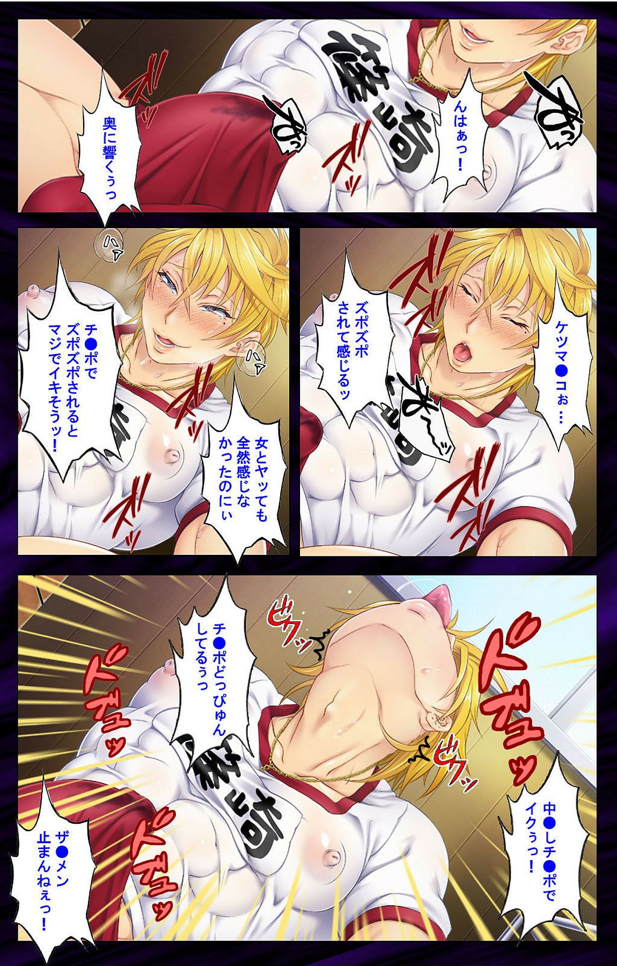 [メス男子] 彼女を寝取ったヤリチン男を雌堕ちさせるまで　完全版