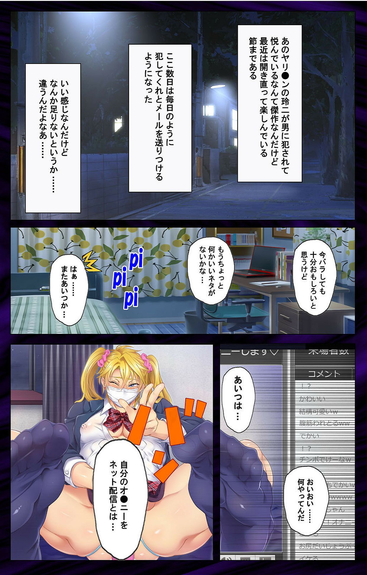 [メス男子] 彼女を寝取ったヤリチン男を雌堕ちさせるまで　完全版