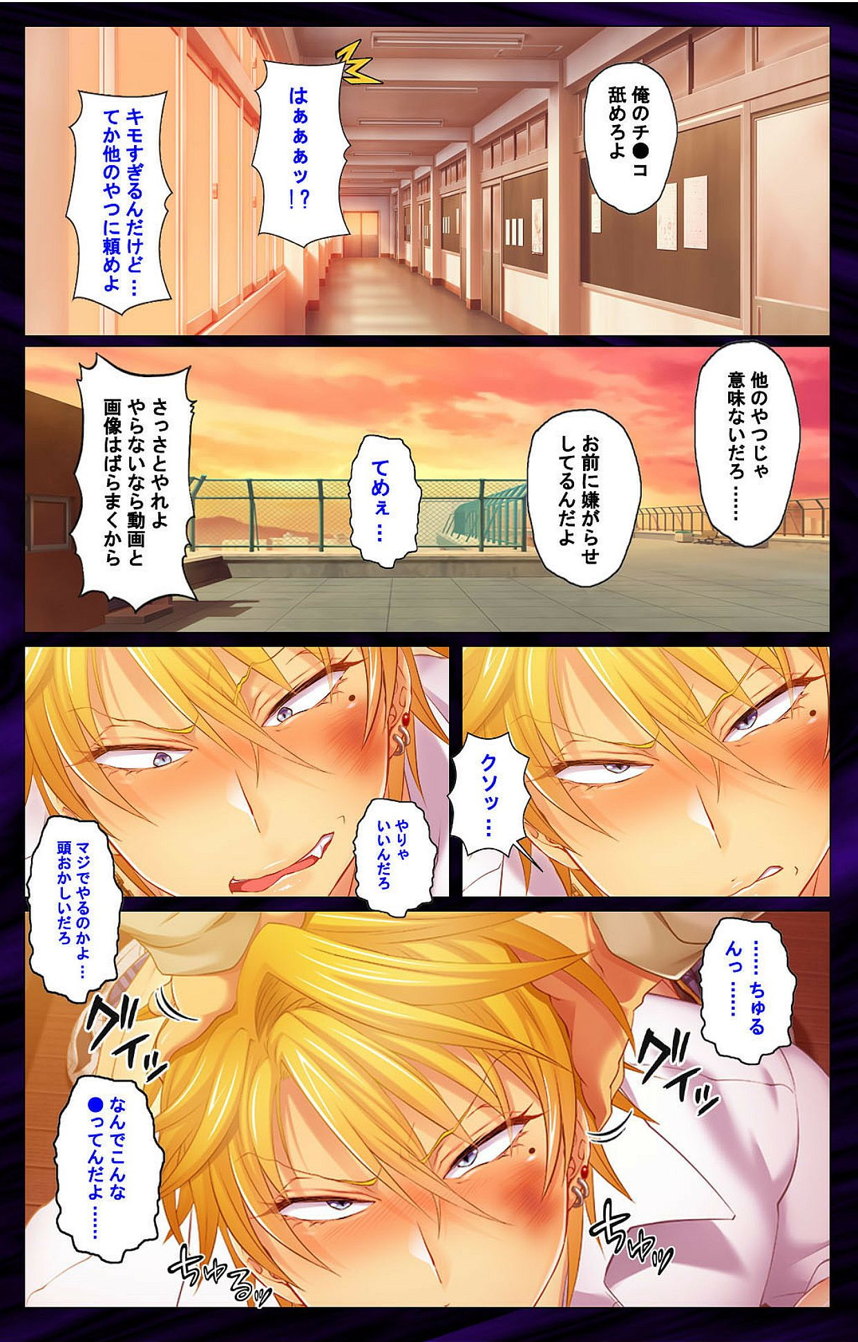 [メス男子] 彼女を寝取ったヤリチン男を雌堕ちさせるまで　完全版