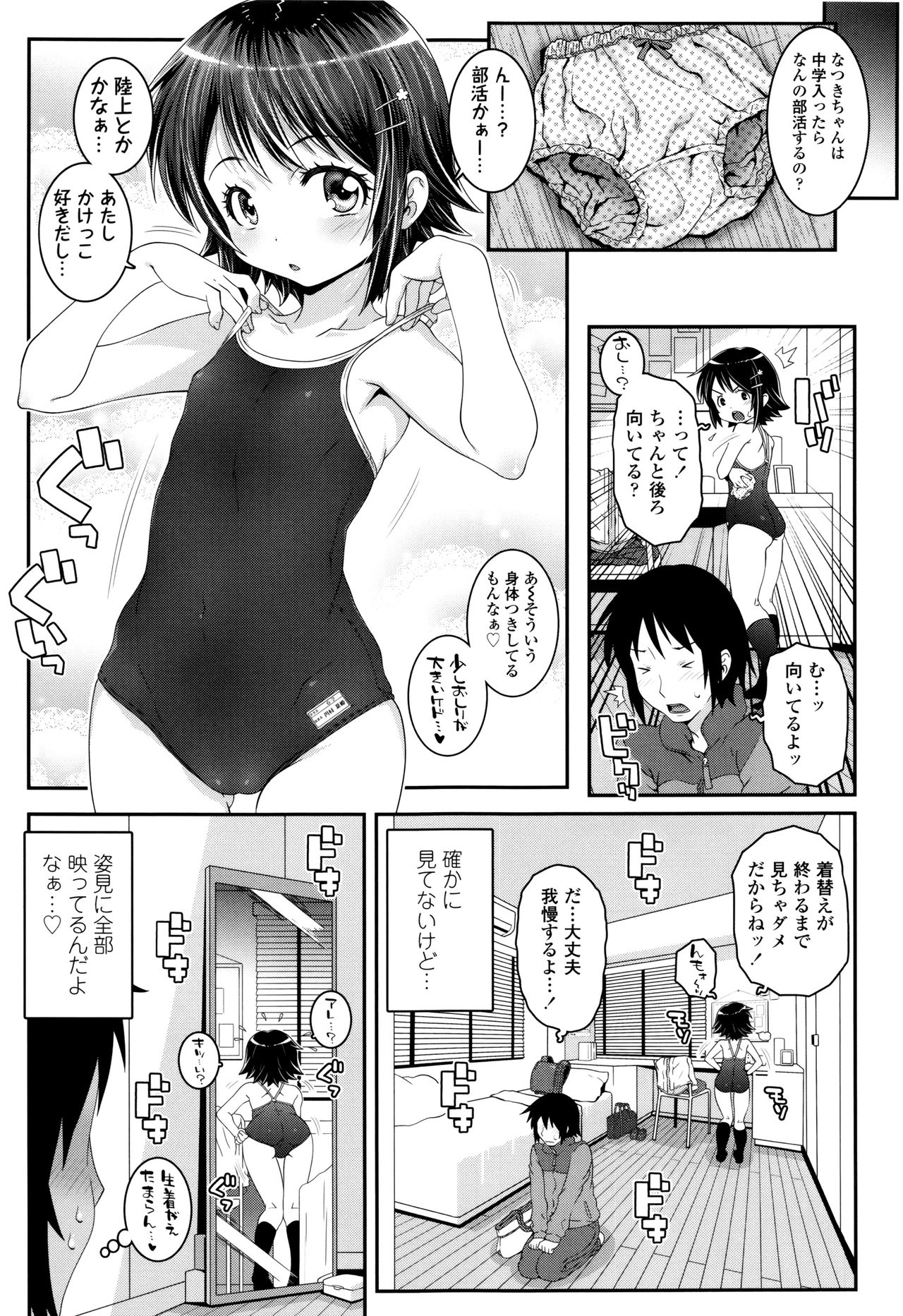 [無道叡智] ことなていすと